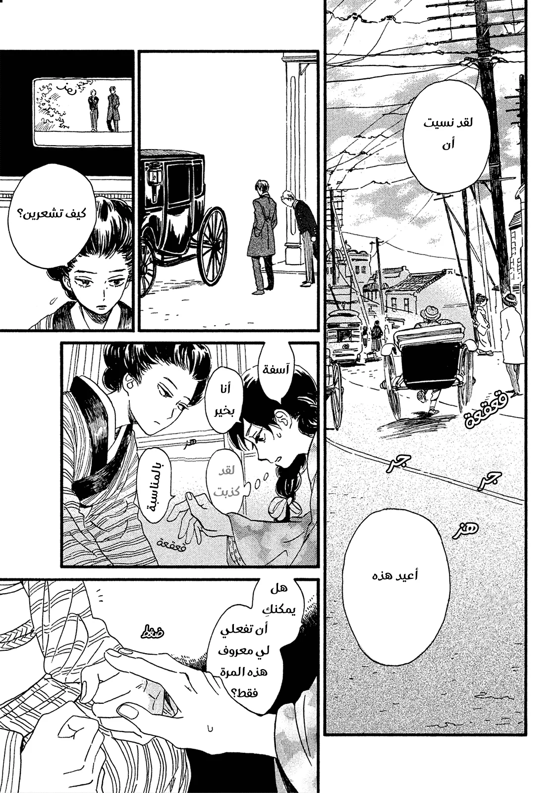 Read Namida Ame to Serenade AR Manga Online