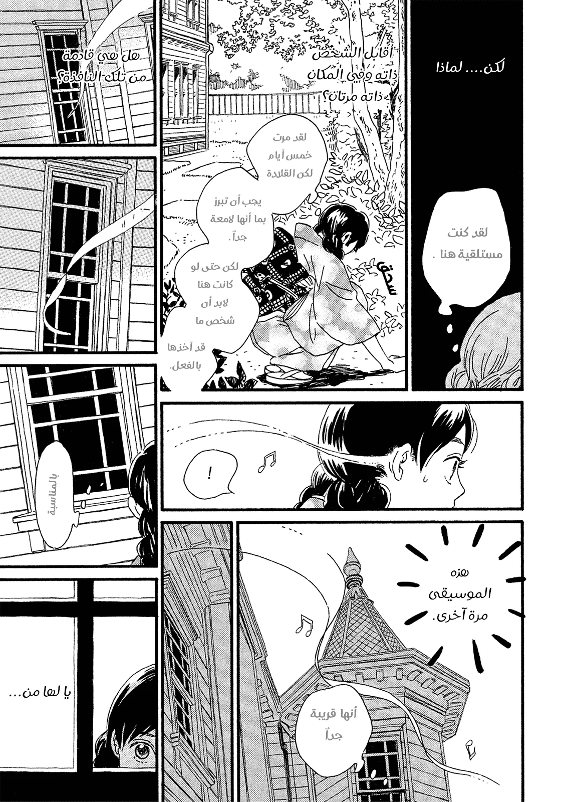 Read Namida Ame to Serenade AR Manga Online