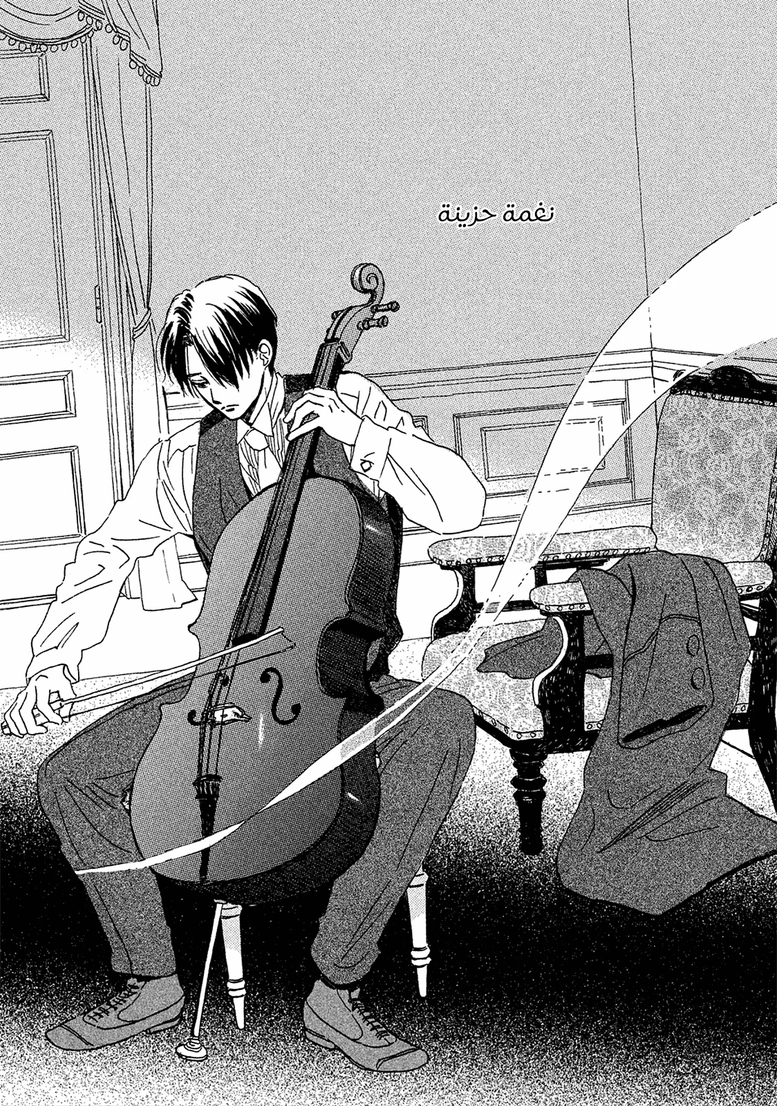Read Namida Ame to Serenade AR Manga Online