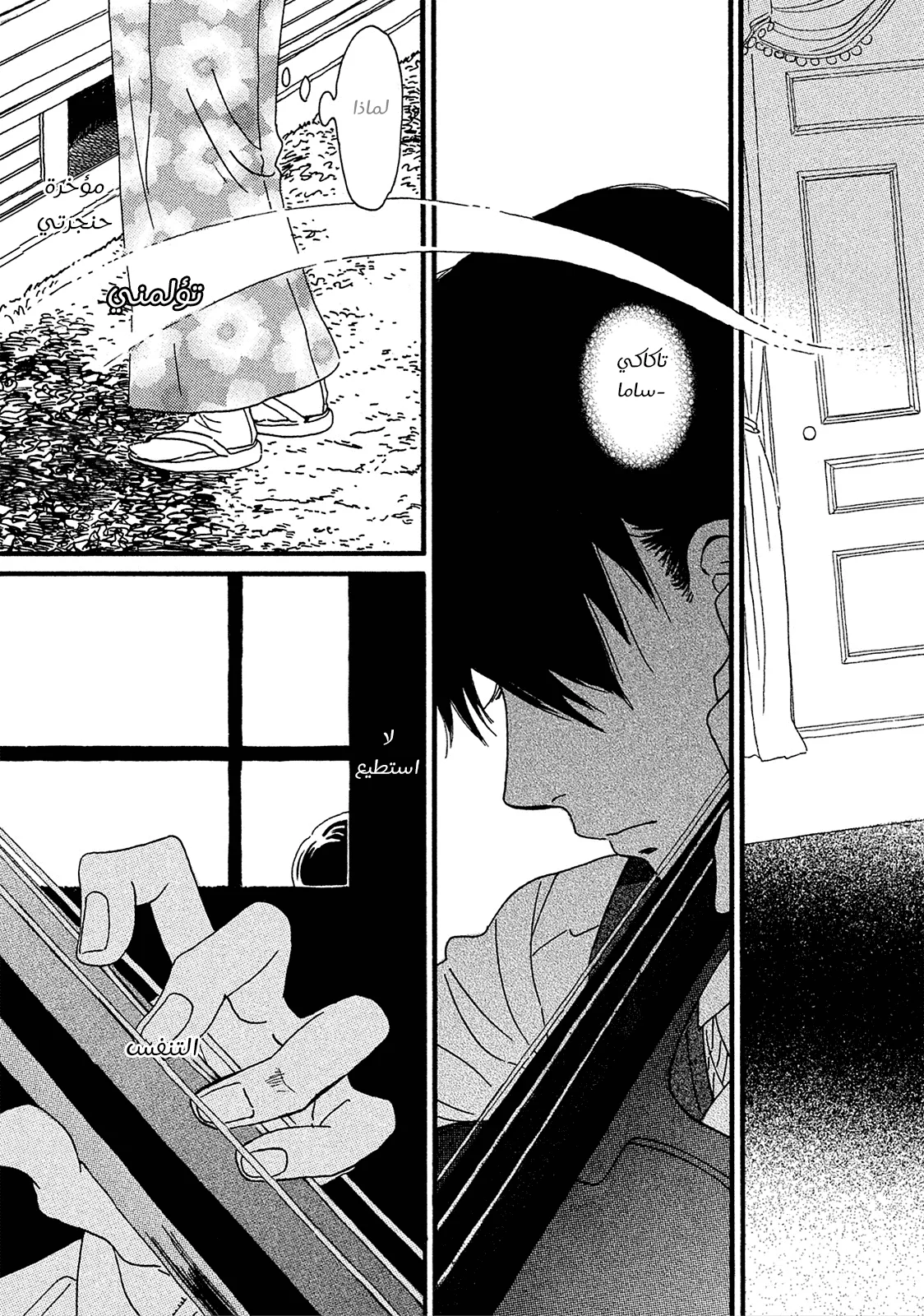 Read Namida Ame to Serenade AR Manga Online