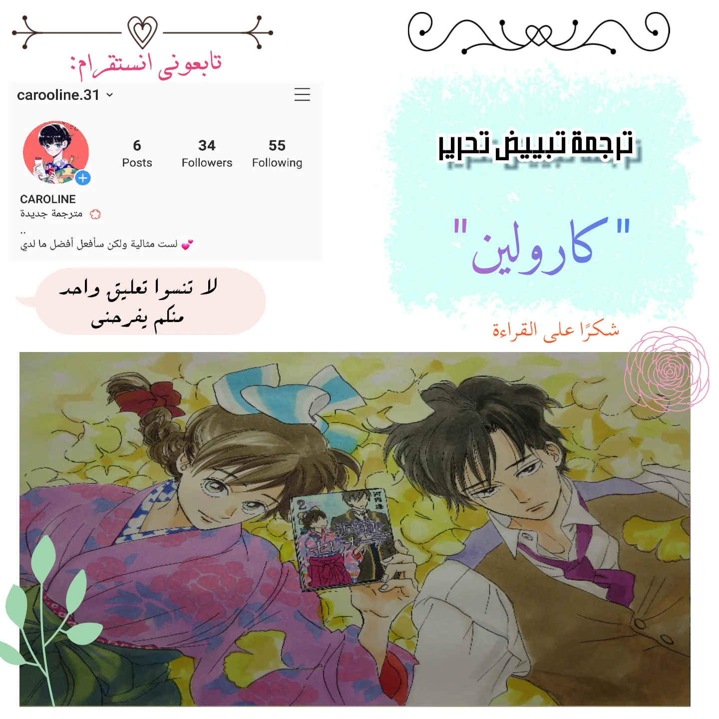 Read Namida Ame to Serenade AR Manga Online