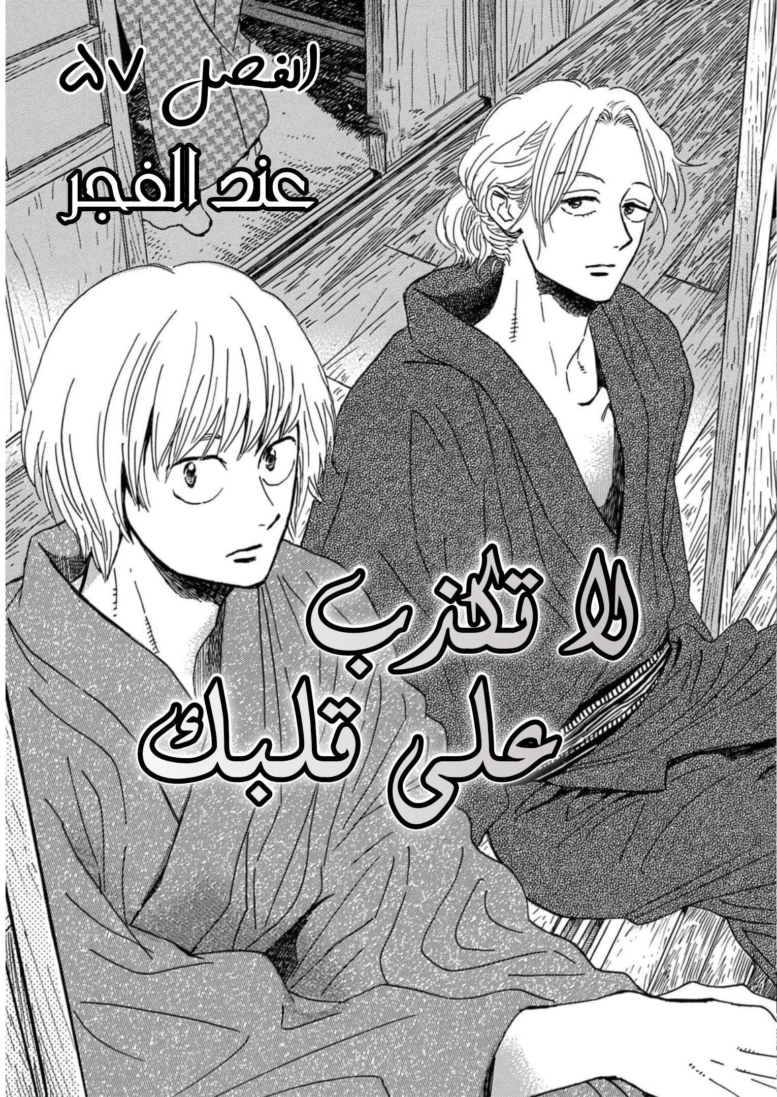 Read Namida Ame to Serenade AR Manga Online