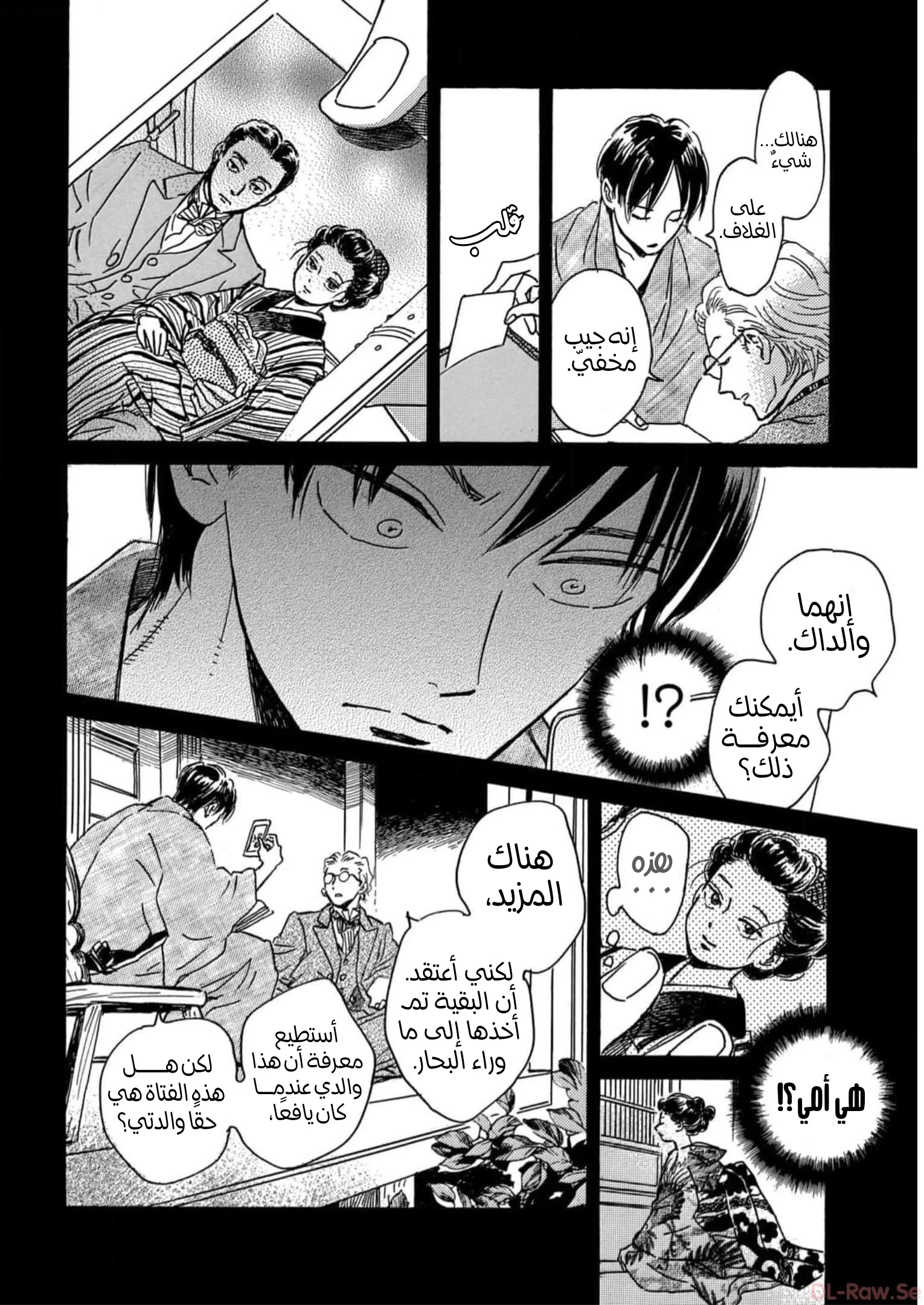 Read Namida Ame to Serenade AR Manga Online