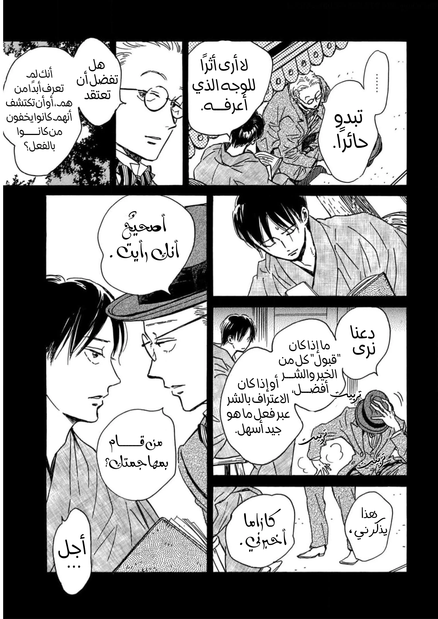Read Namida Ame to Serenade AR Manga Online