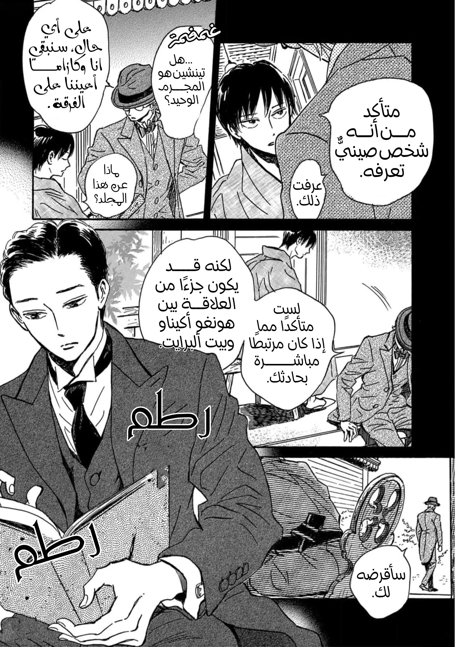 Read Namida Ame to Serenade AR Manga Online