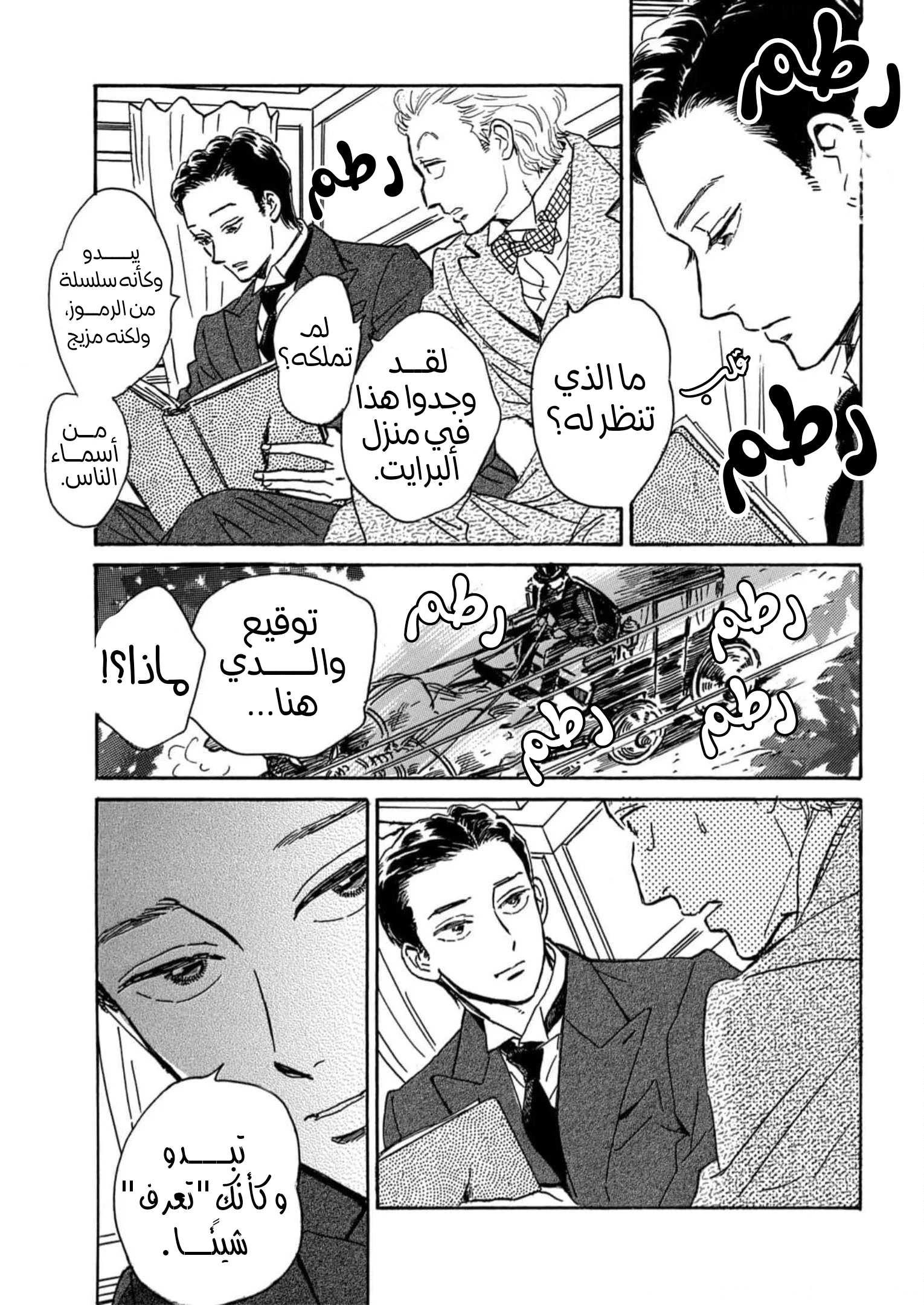 Read Namida Ame to Serenade AR Manga Online