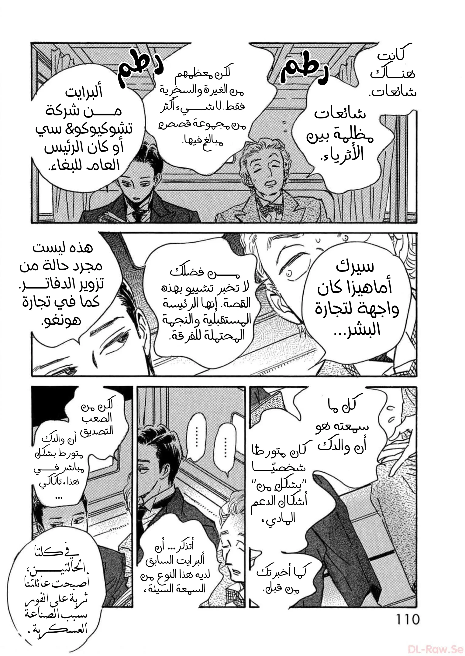 Read Namida Ame to Serenade AR Manga Online