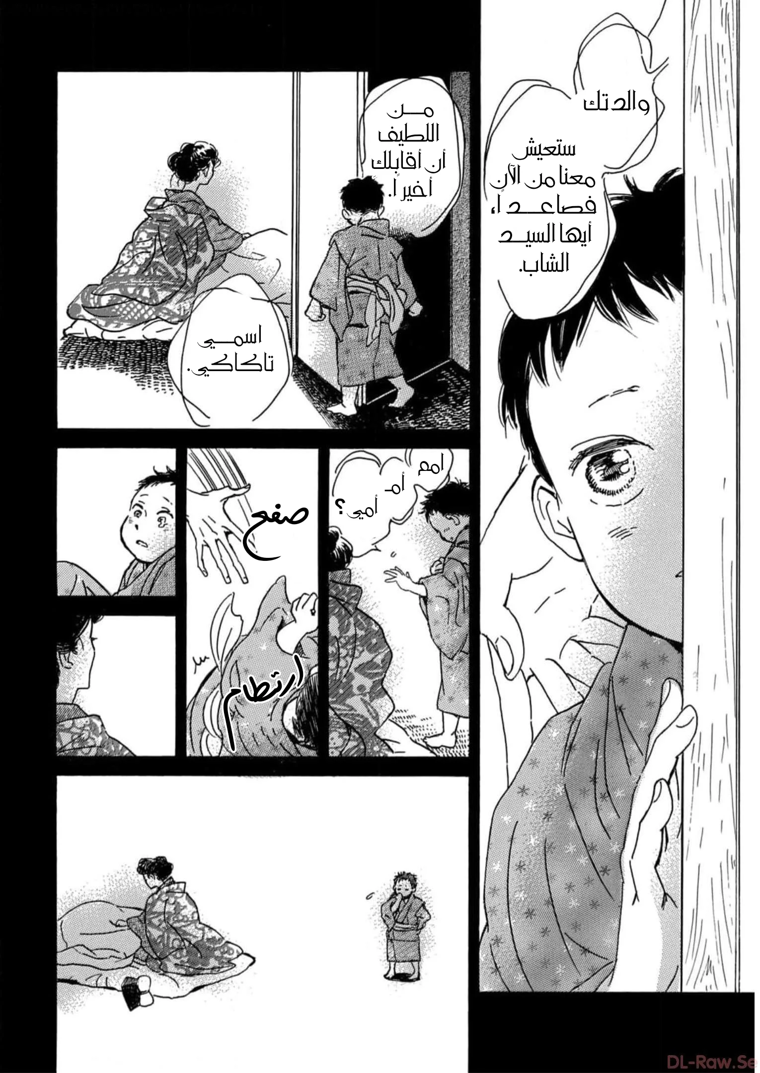 Read Namida Ame to Serenade AR Manga Online
