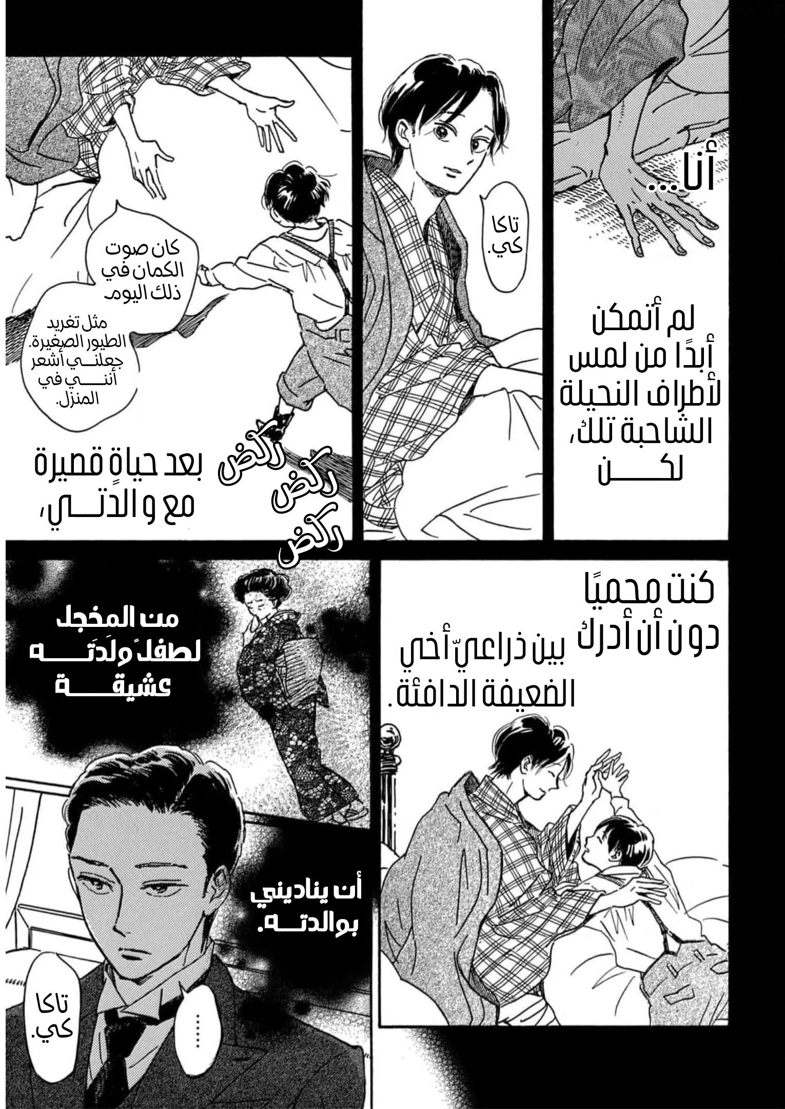 Read Namida Ame to Serenade AR Manga Online