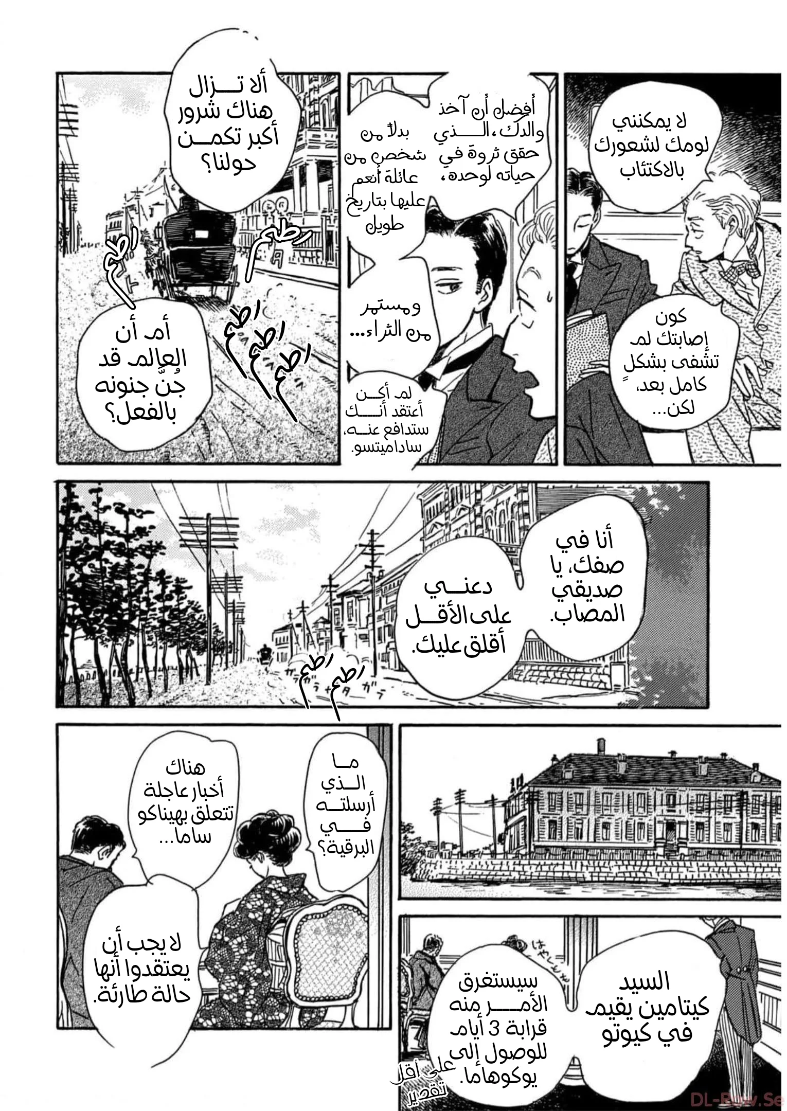 Read Namida Ame to Serenade AR Manga Online