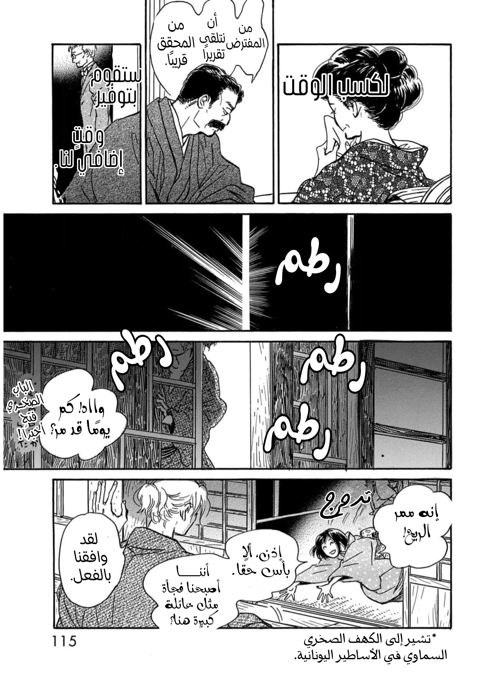 Read Namida Ame to Serenade AR Manga Online