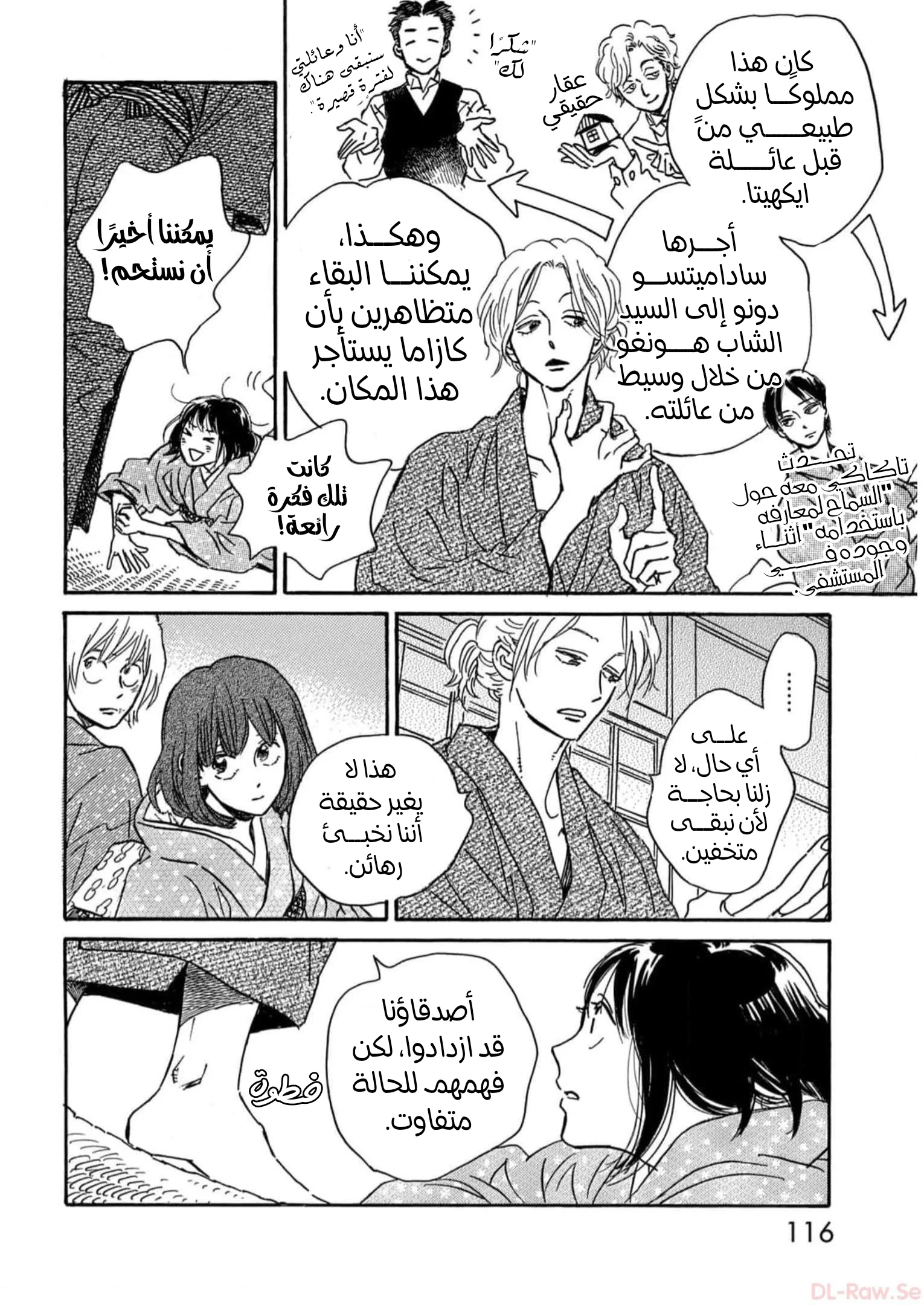 Read Namida Ame to Serenade AR Manga Online