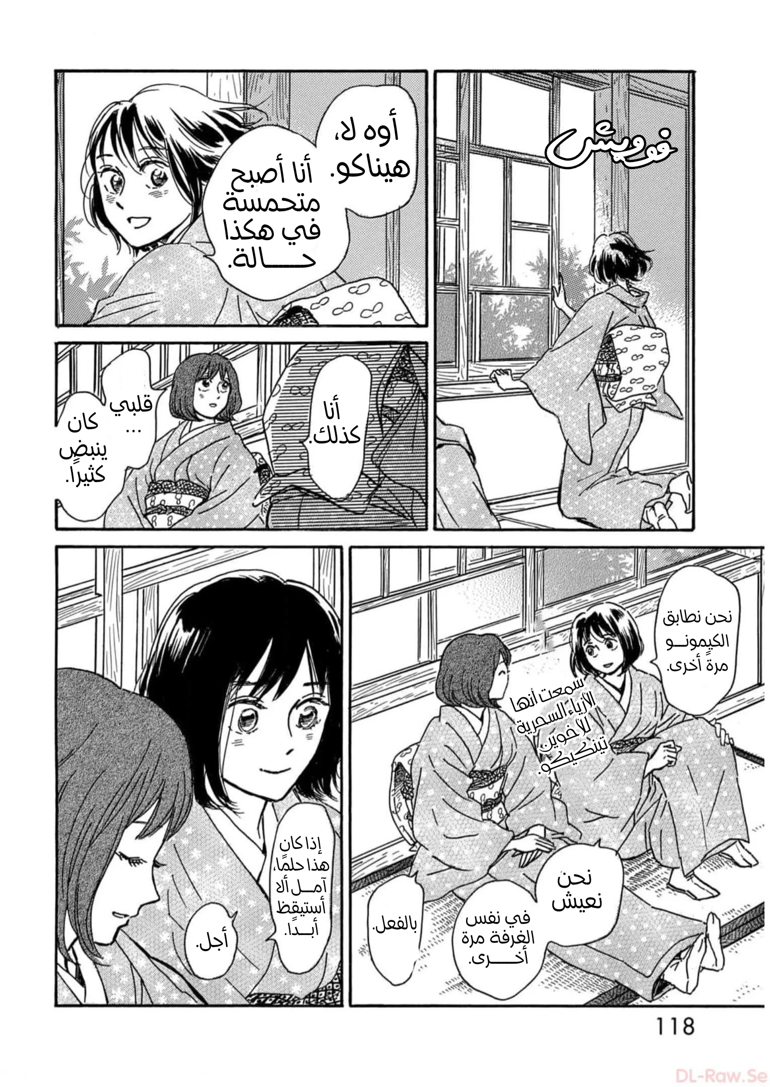Read Namida Ame to Serenade AR Manga Online