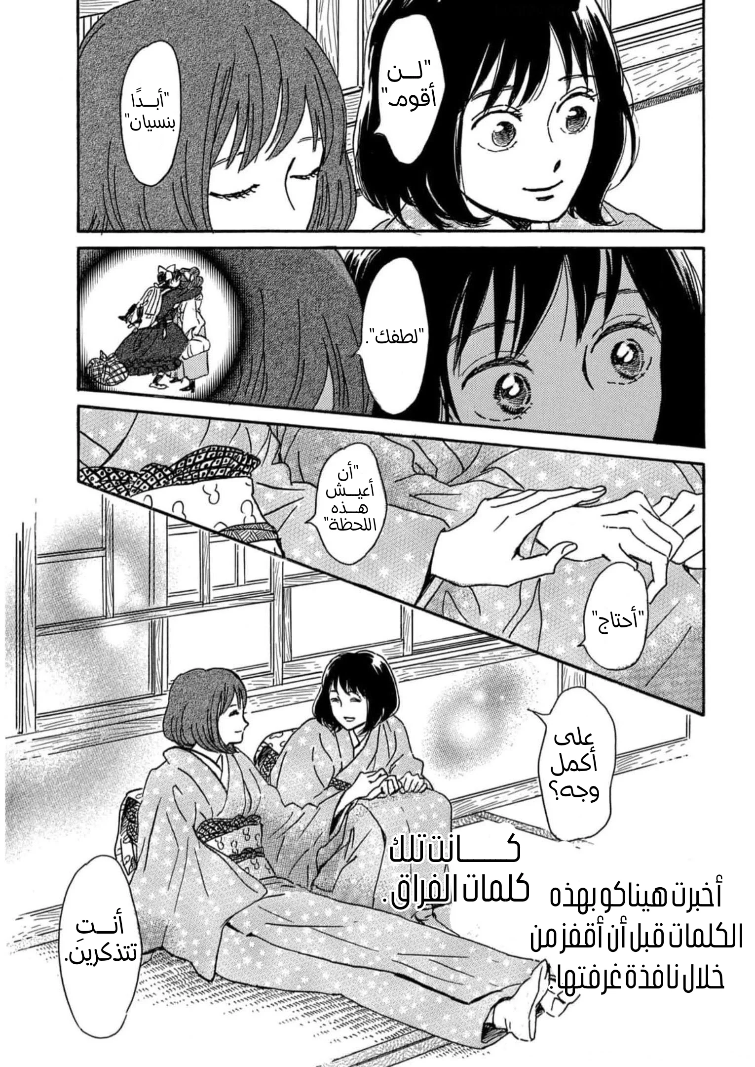 Read Namida Ame to Serenade AR Manga Online