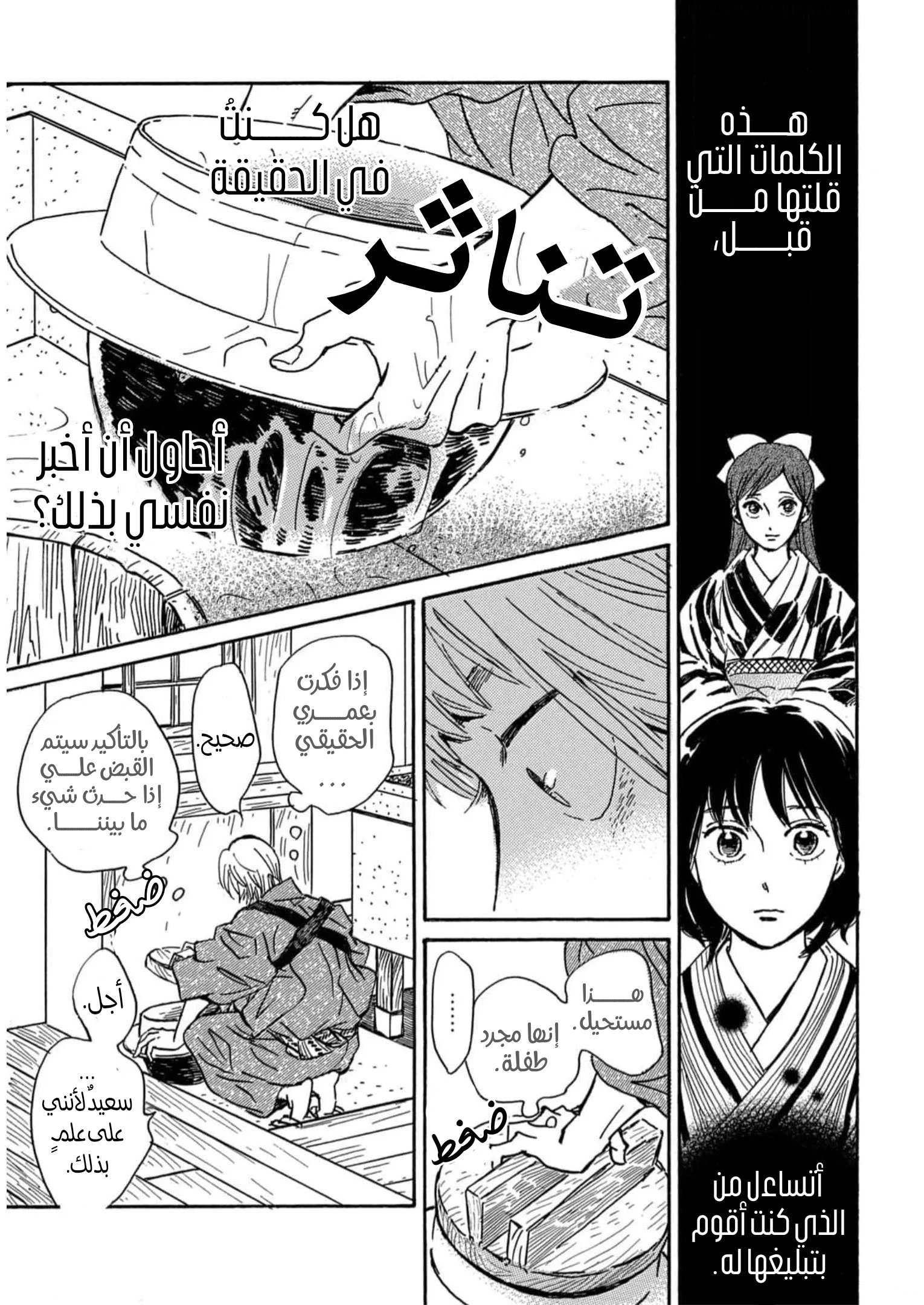 Read Namida Ame to Serenade AR Manga Online
