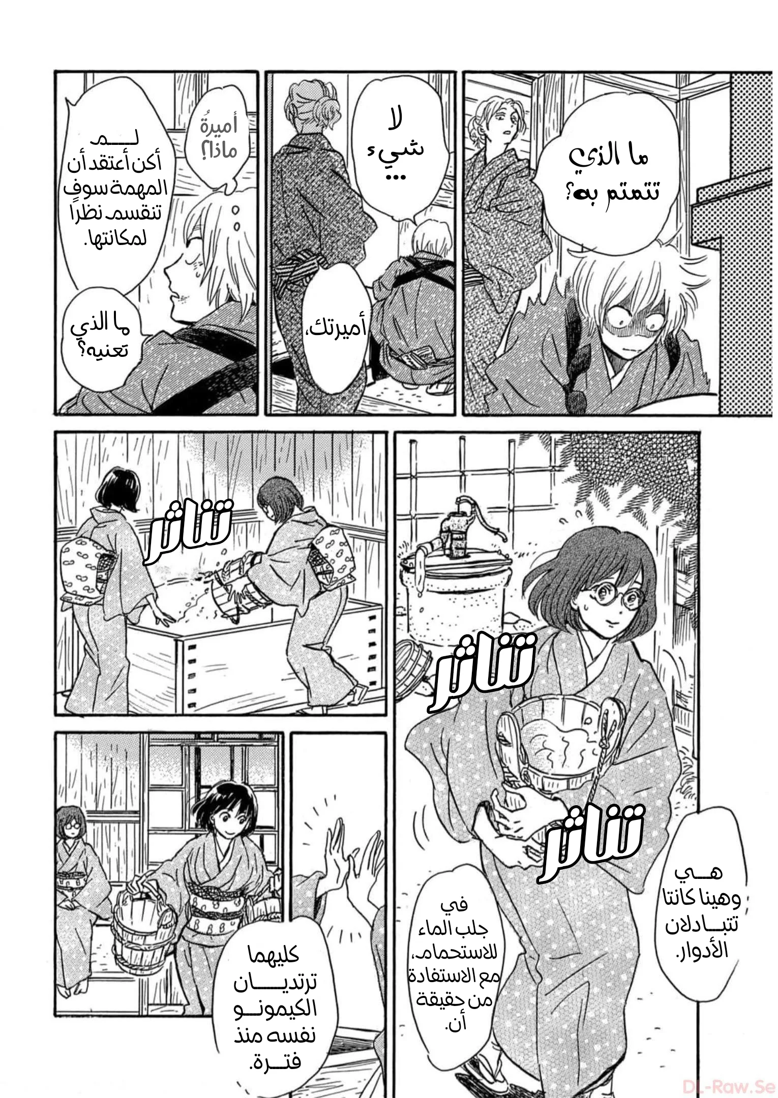Read Namida Ame to Serenade AR Manga Online