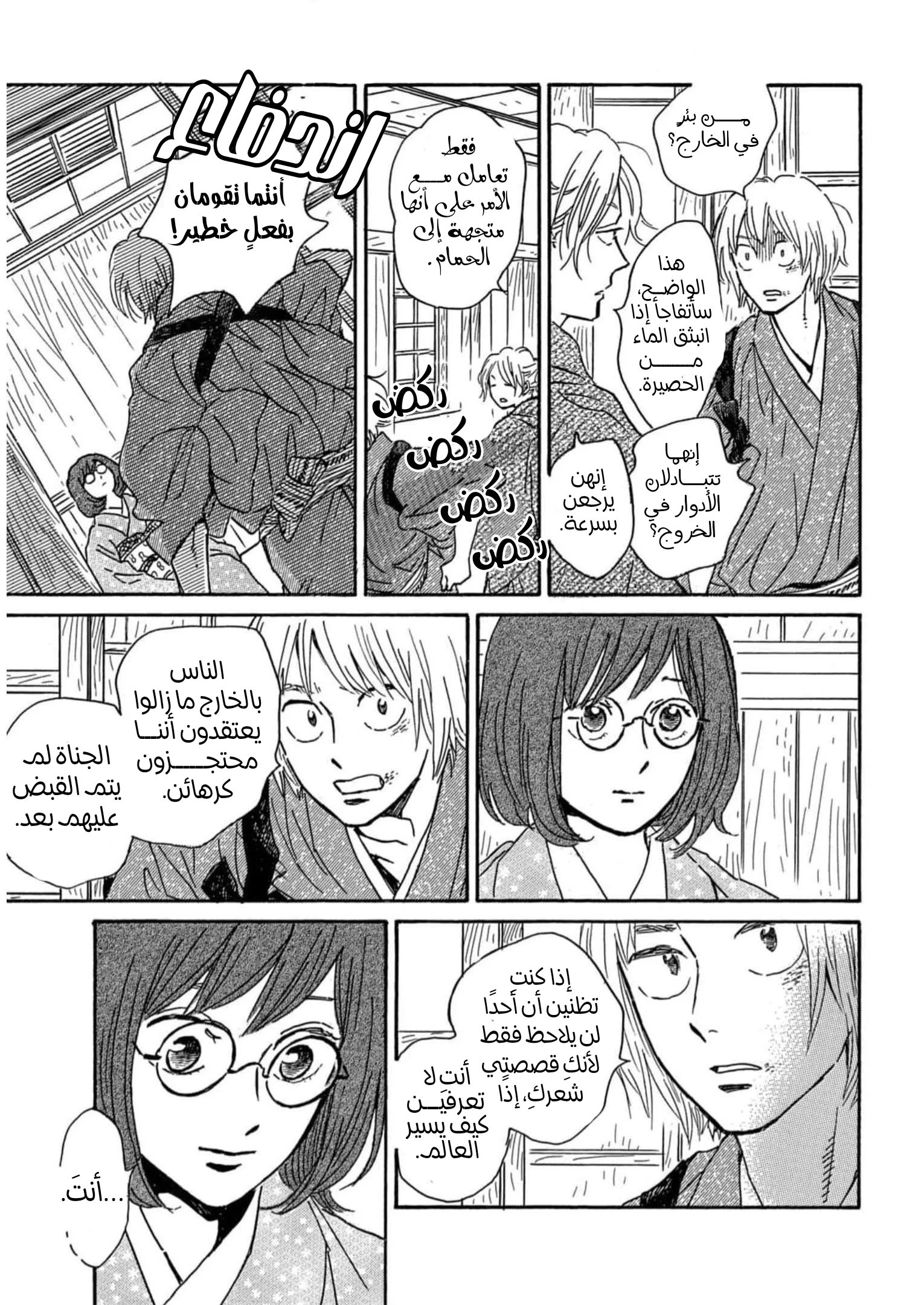 Read Namida Ame to Serenade AR Manga Online