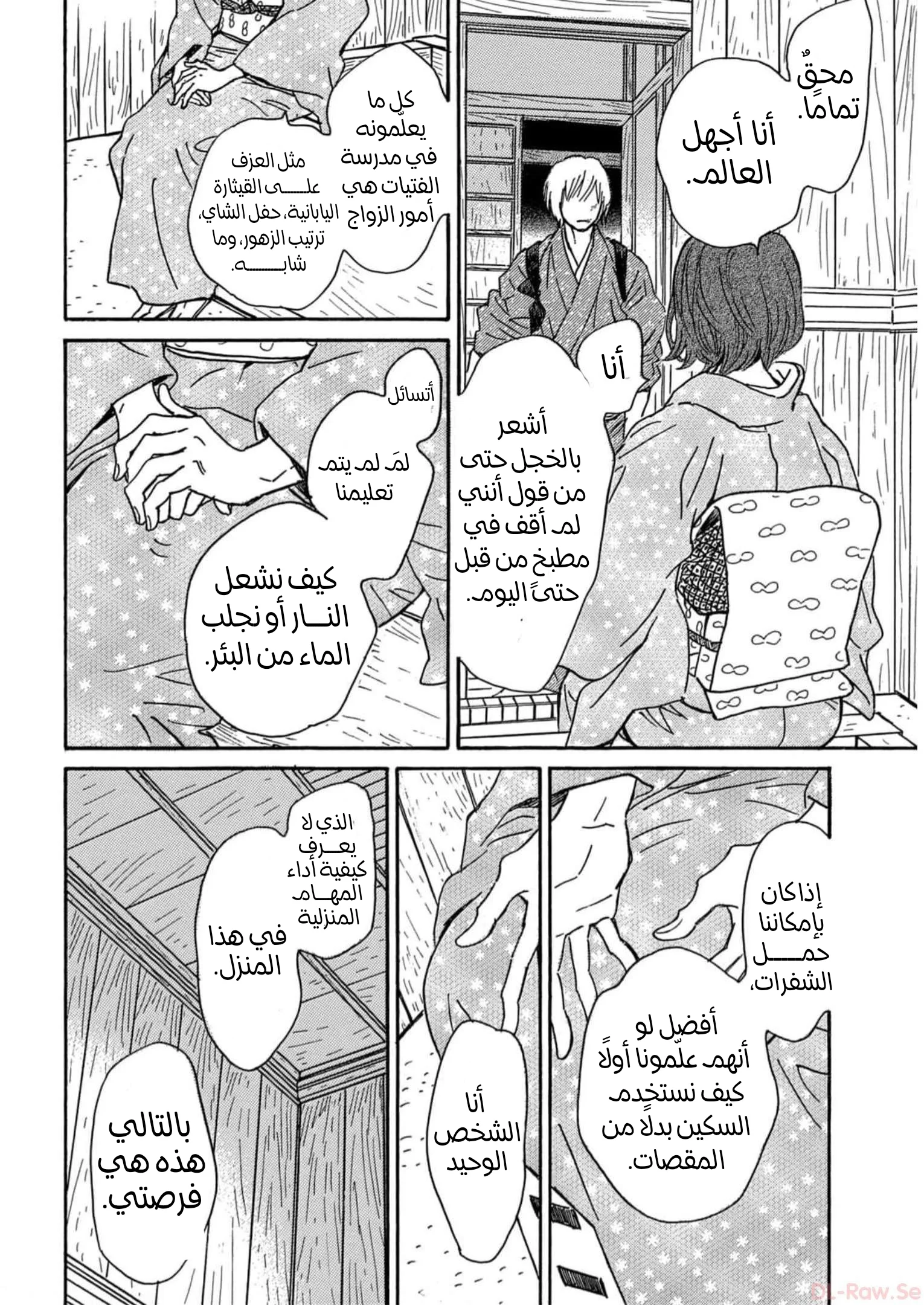 Read Namida Ame to Serenade AR Manga Online