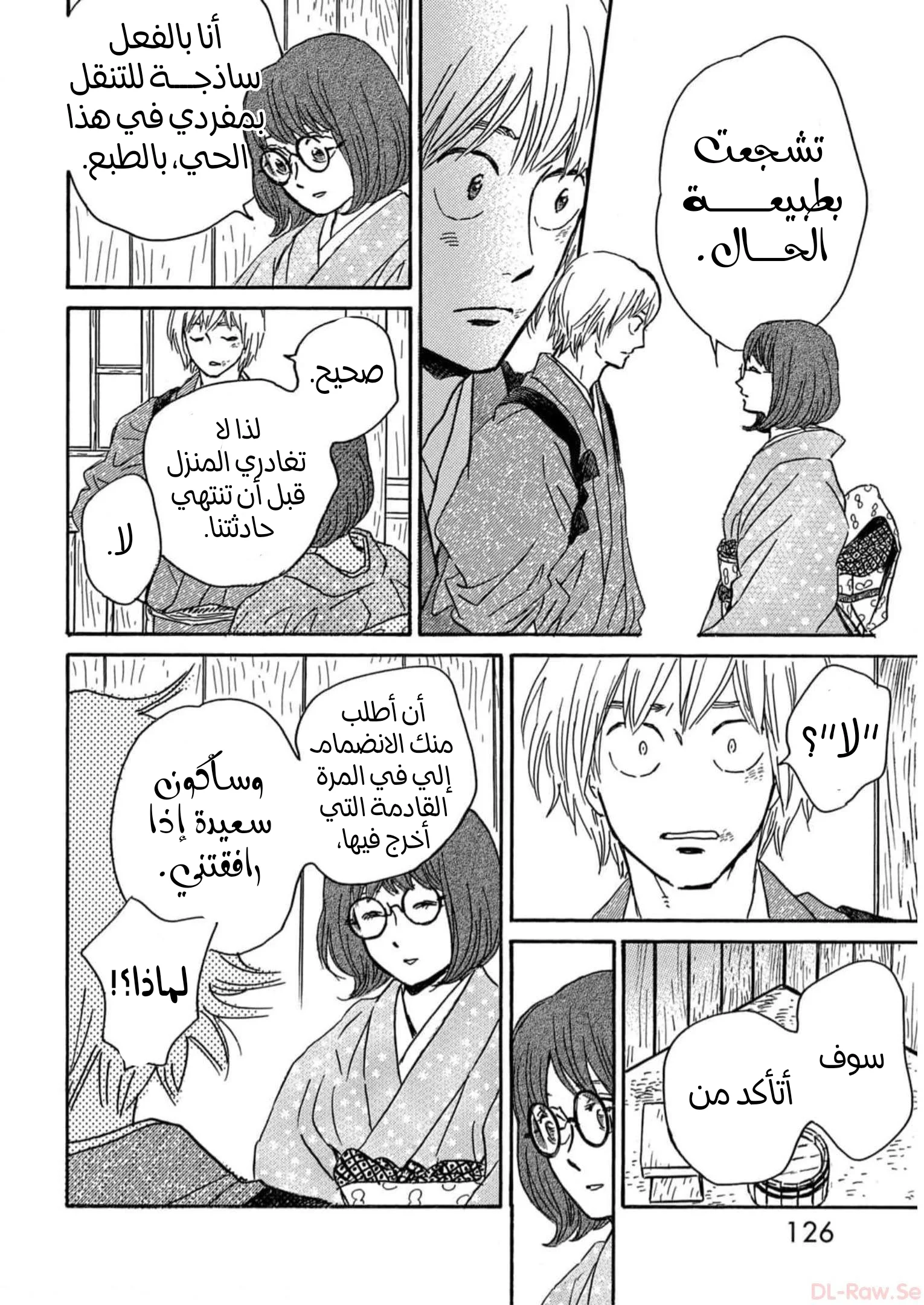 Read Namida Ame to Serenade AR Manga Online