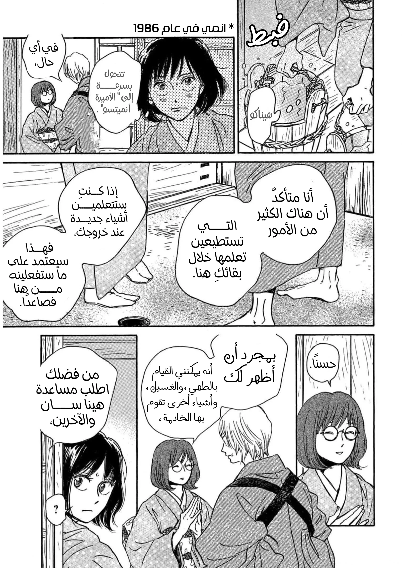 Read Namida Ame to Serenade AR Manga Online