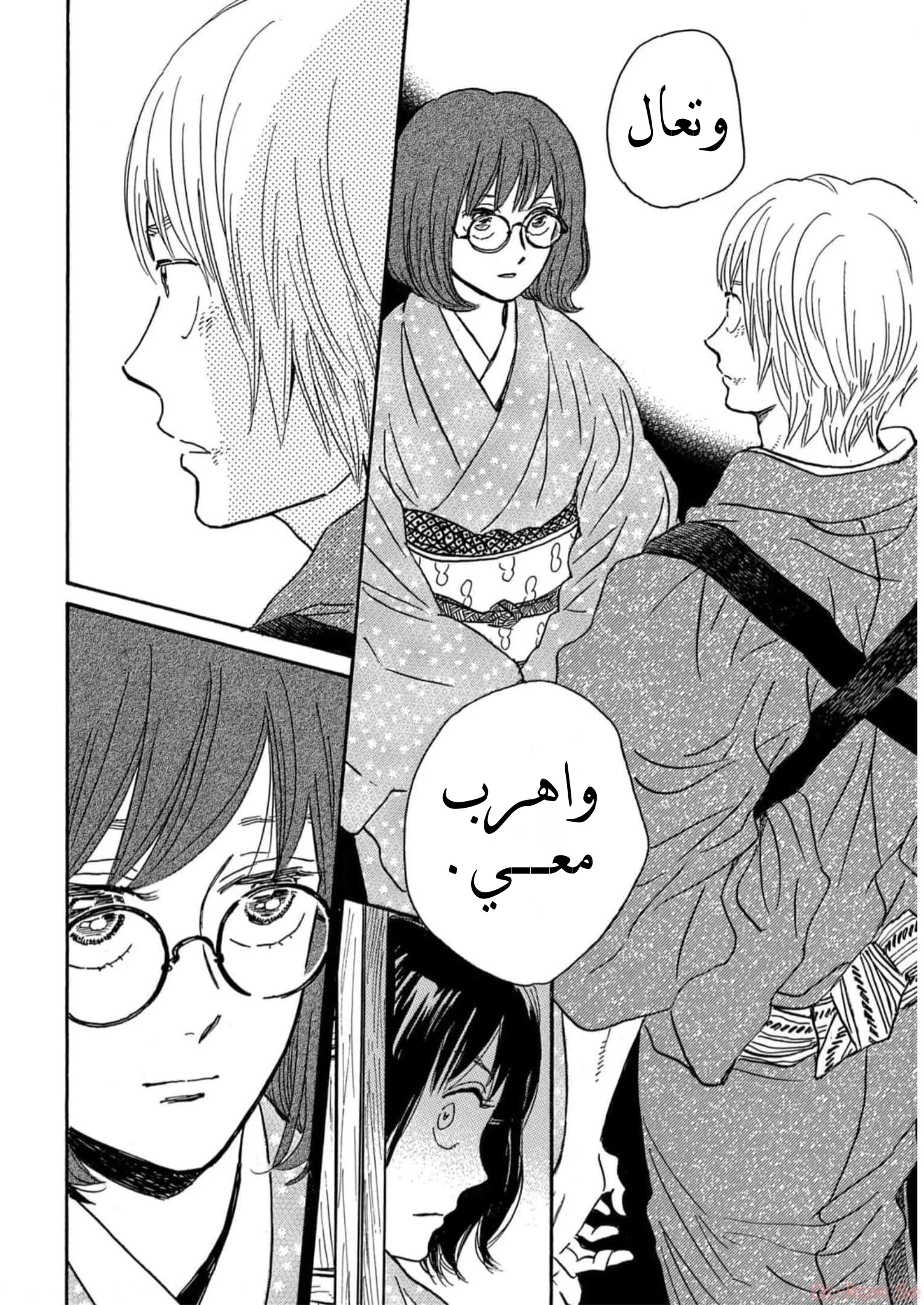Read Namida Ame to Serenade AR Manga Online