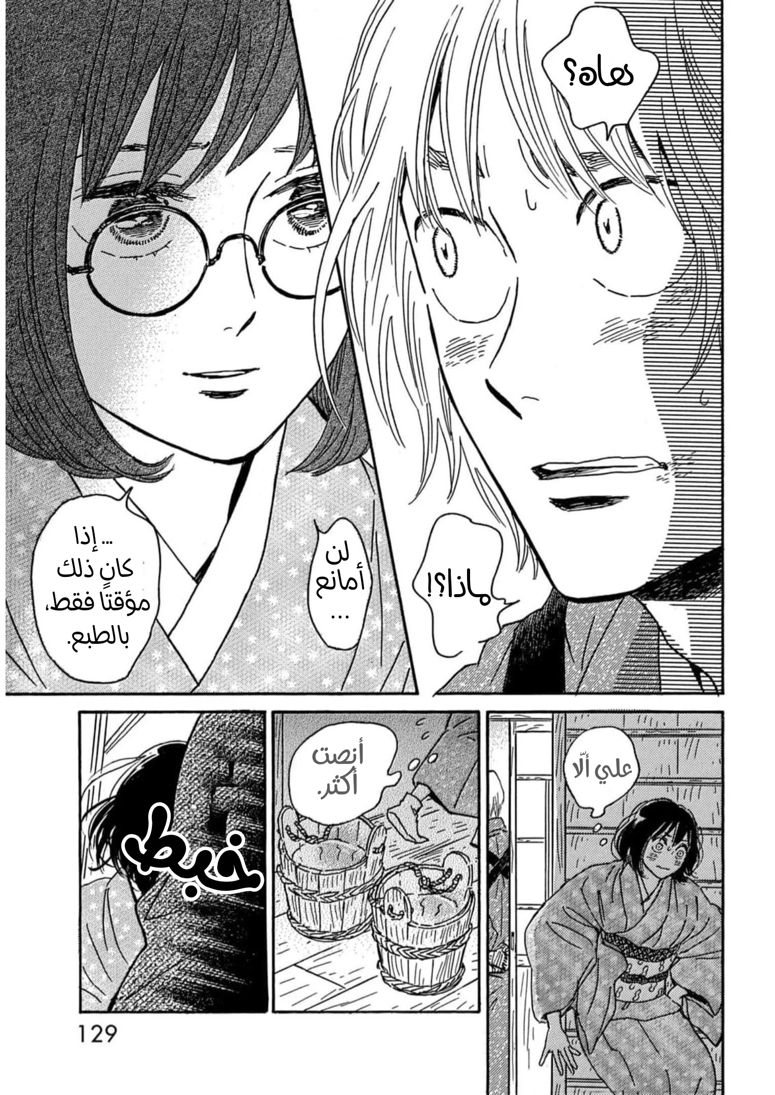 Read Namida Ame to Serenade AR Manga Online