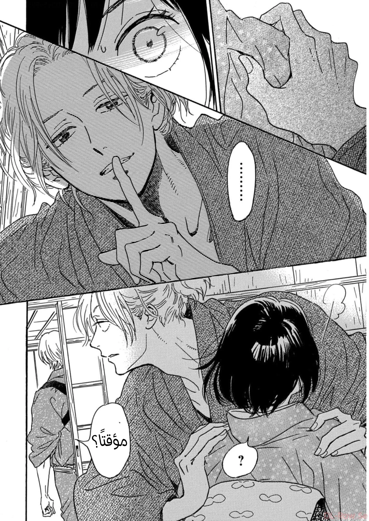 Read Namida Ame to Serenade AR Manga Online