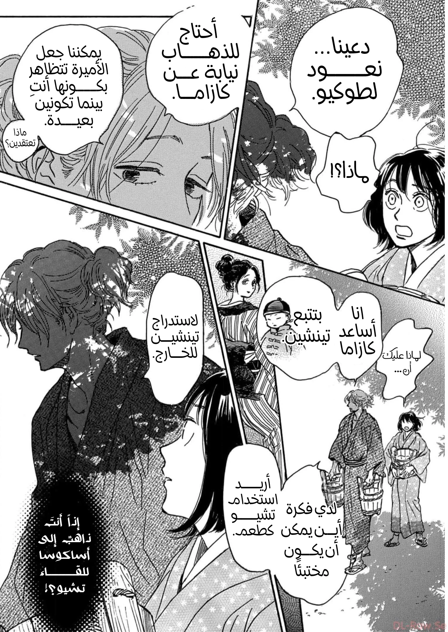 Read Namida Ame to Serenade AR Manga Online