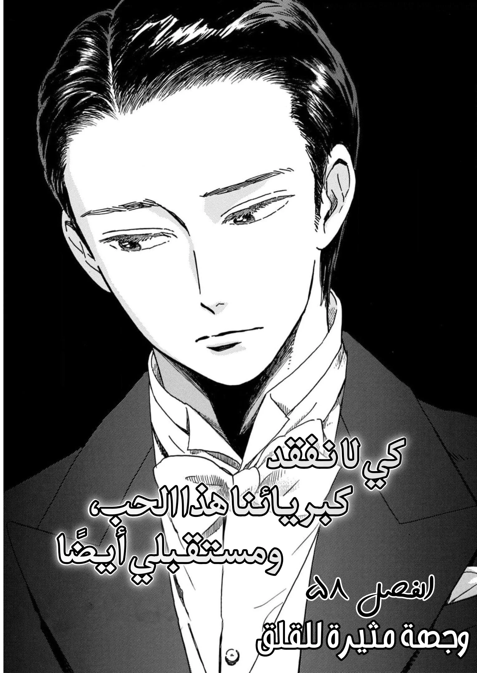 Read Namida Ame to Serenade AR Manga Online