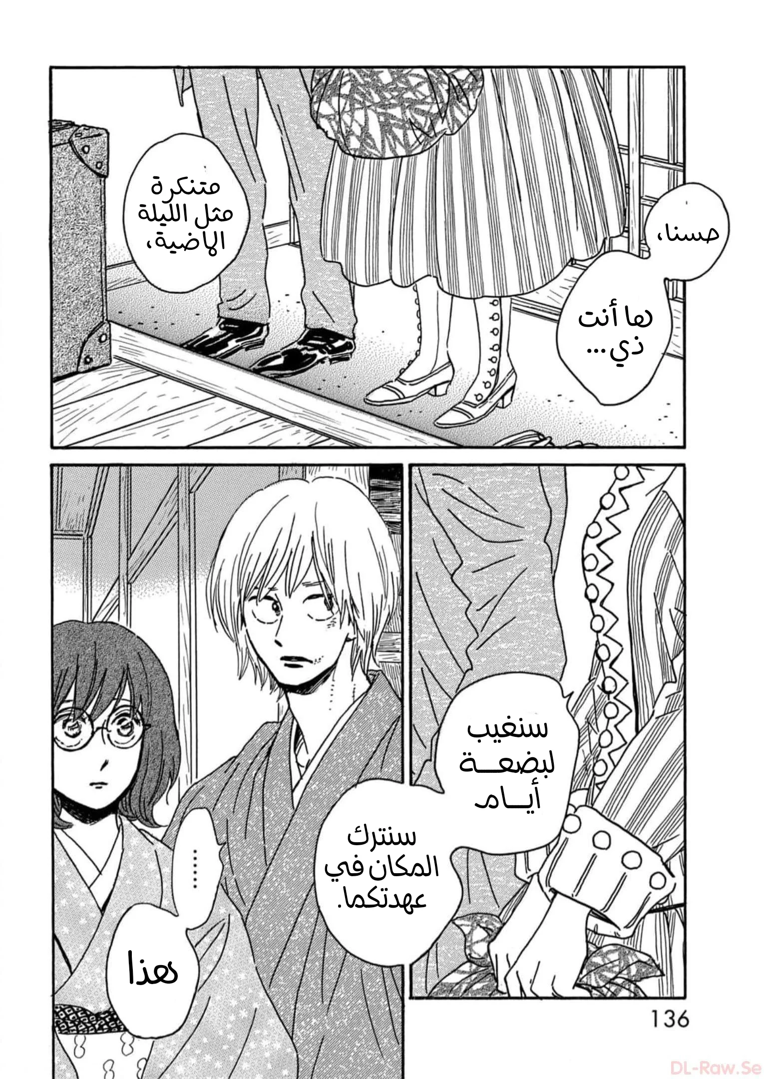 Read Namida Ame to Serenade AR Manga Online