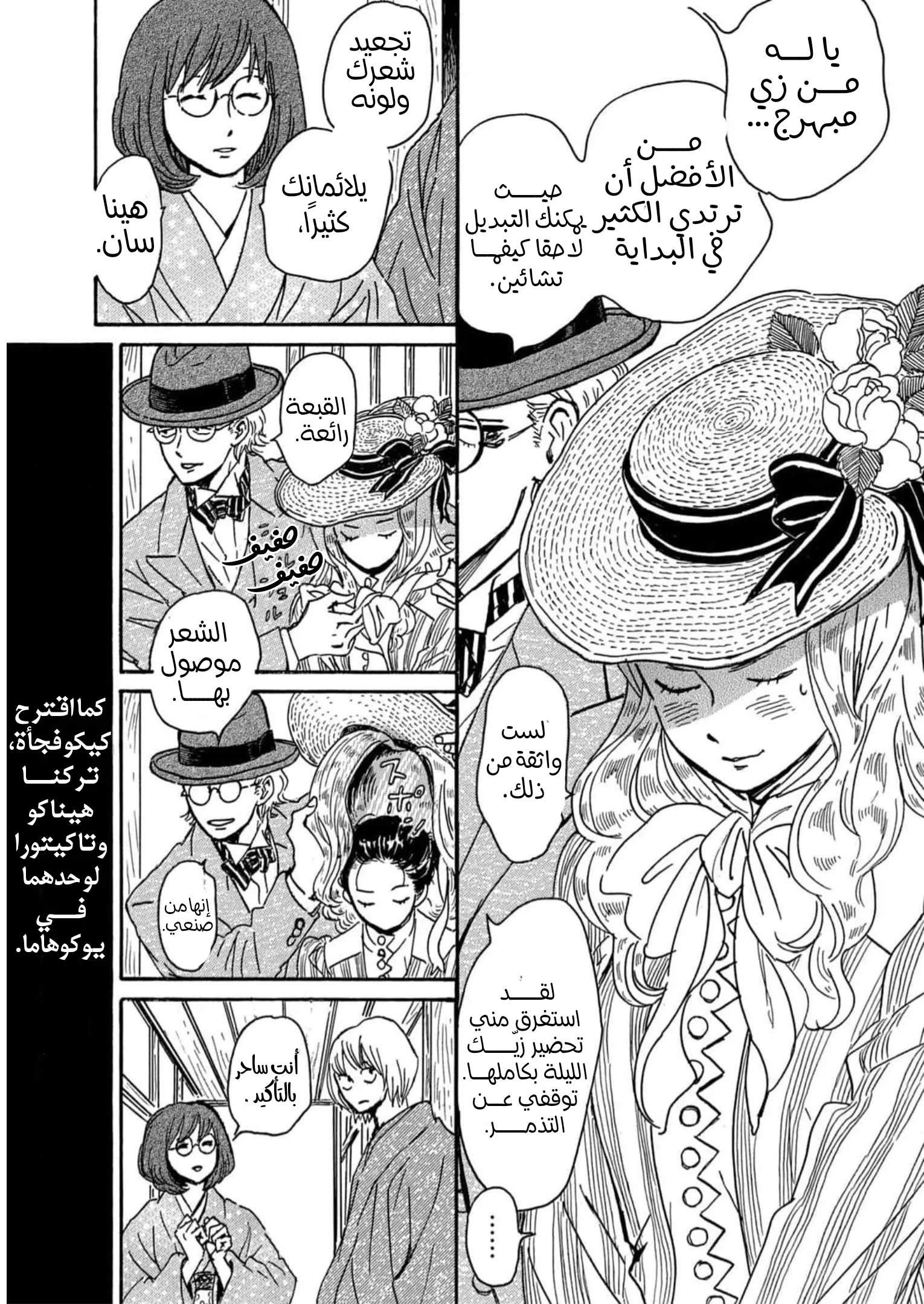 Read Namida Ame to Serenade AR Manga Online