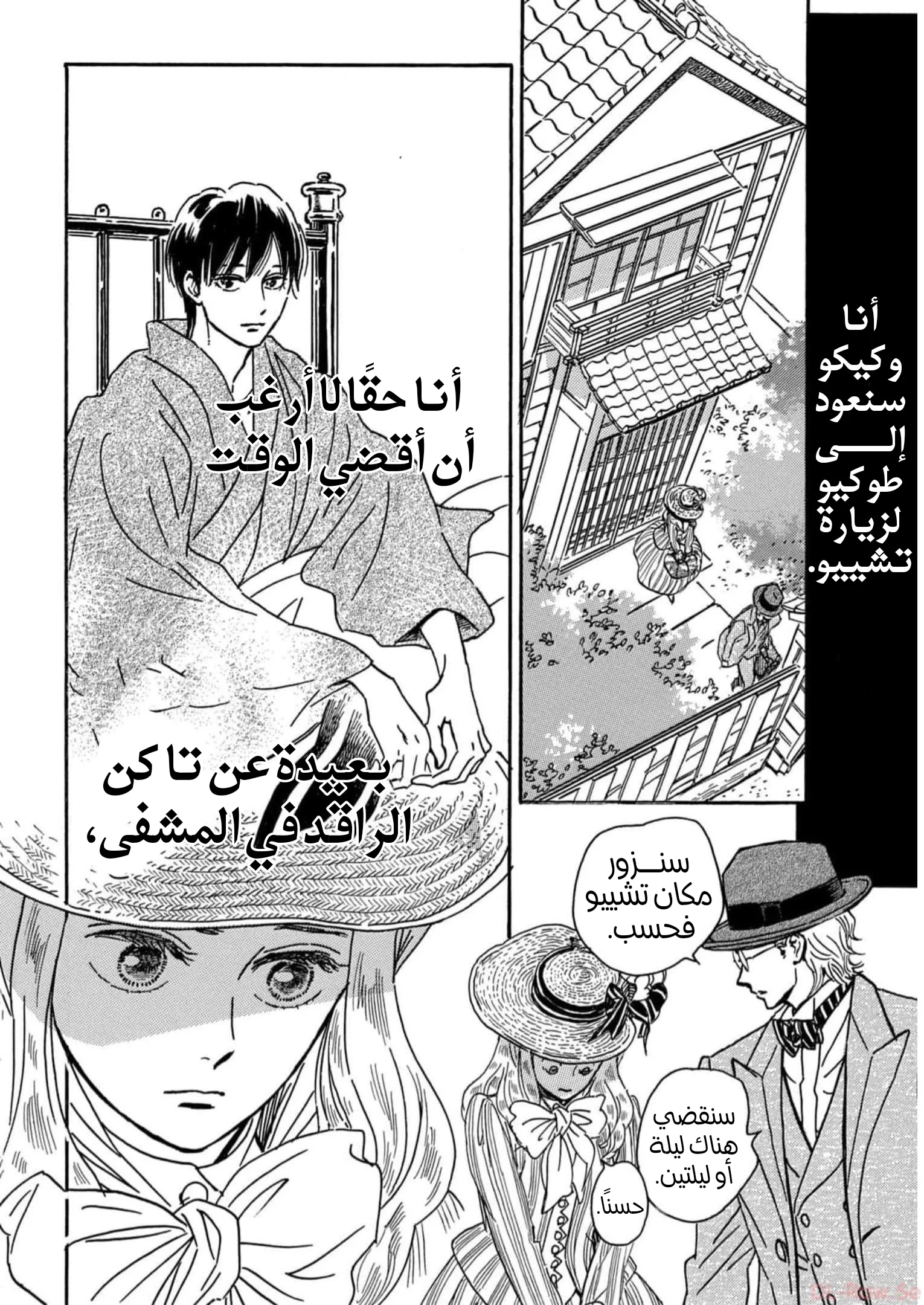 Read Namida Ame to Serenade AR Manga Online