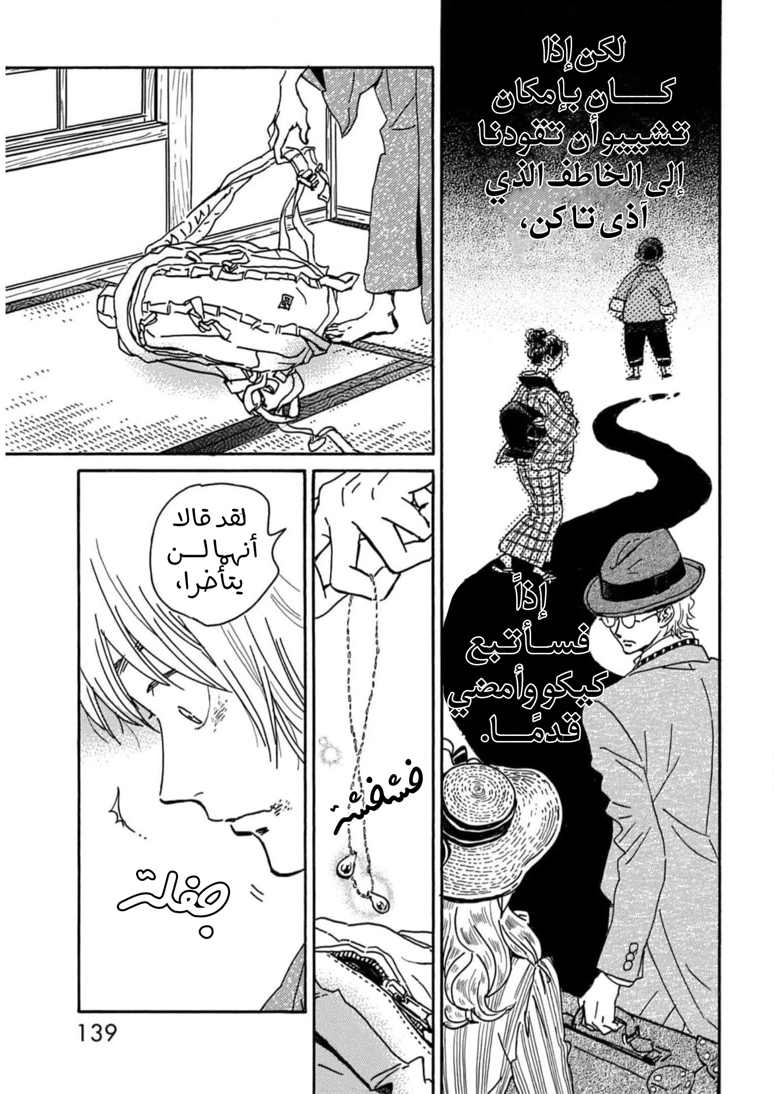 Read Namida Ame to Serenade AR Manga Online