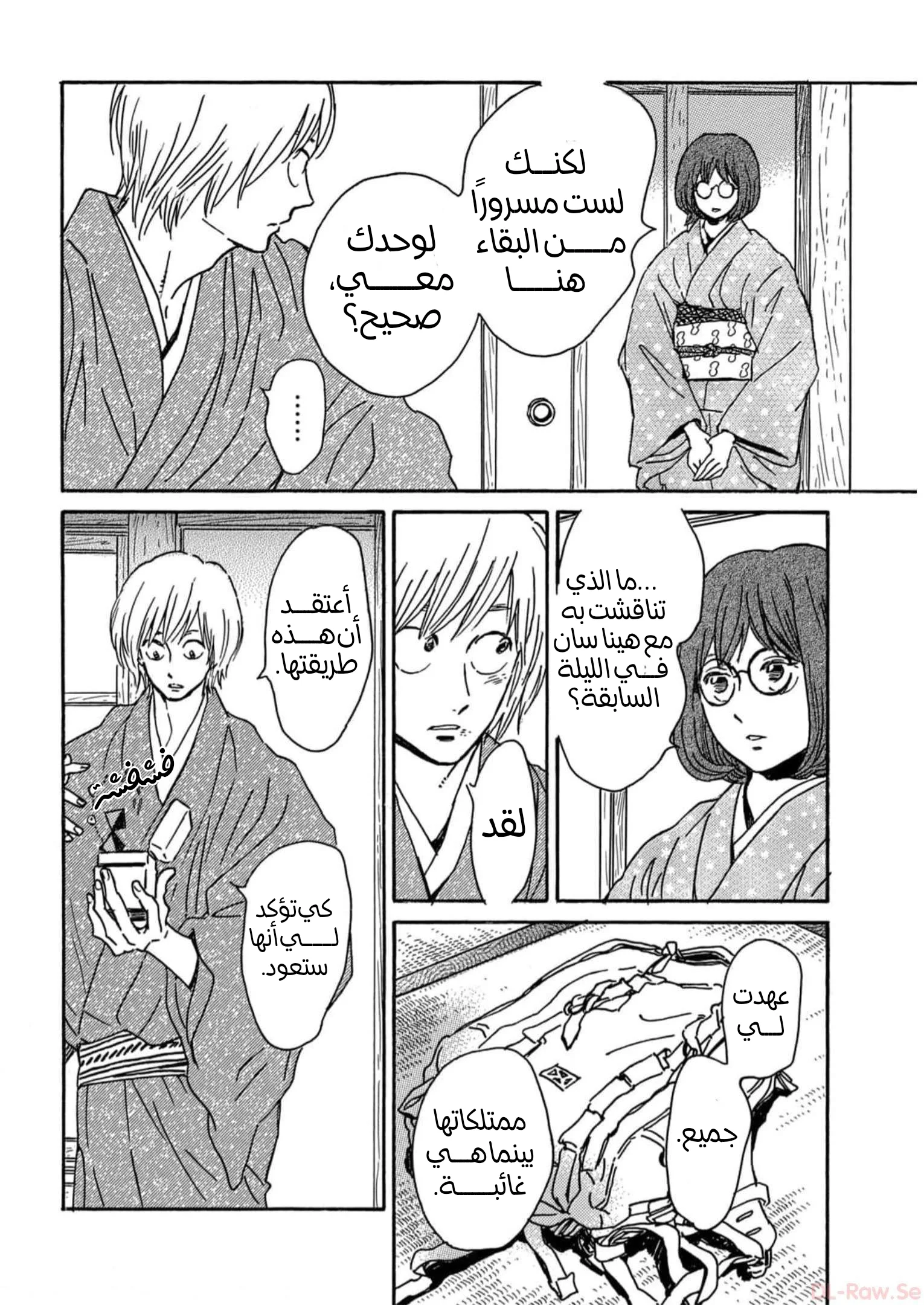 Read Namida Ame to Serenade AR Manga Online