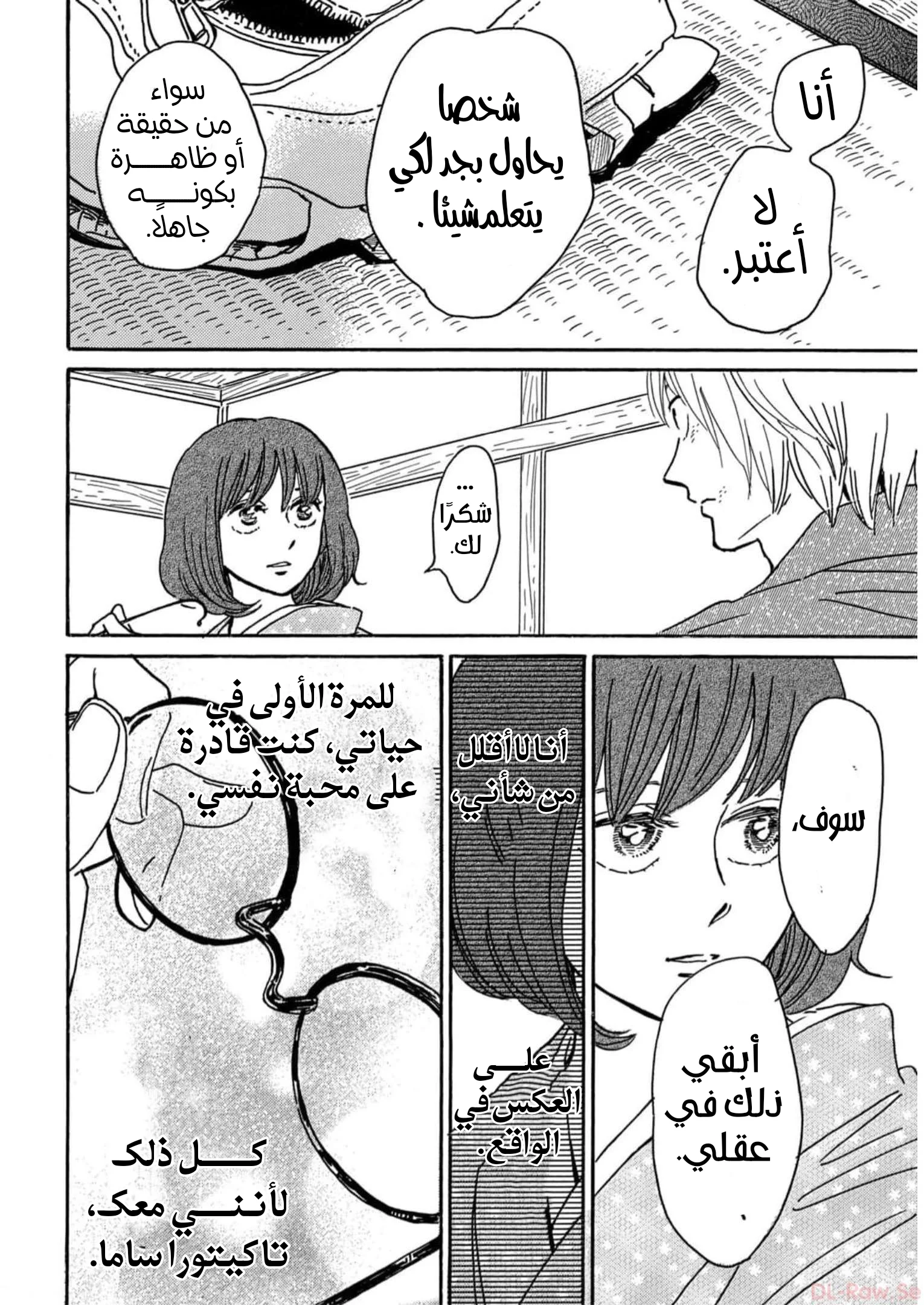 Read Namida Ame to Serenade AR Manga Online