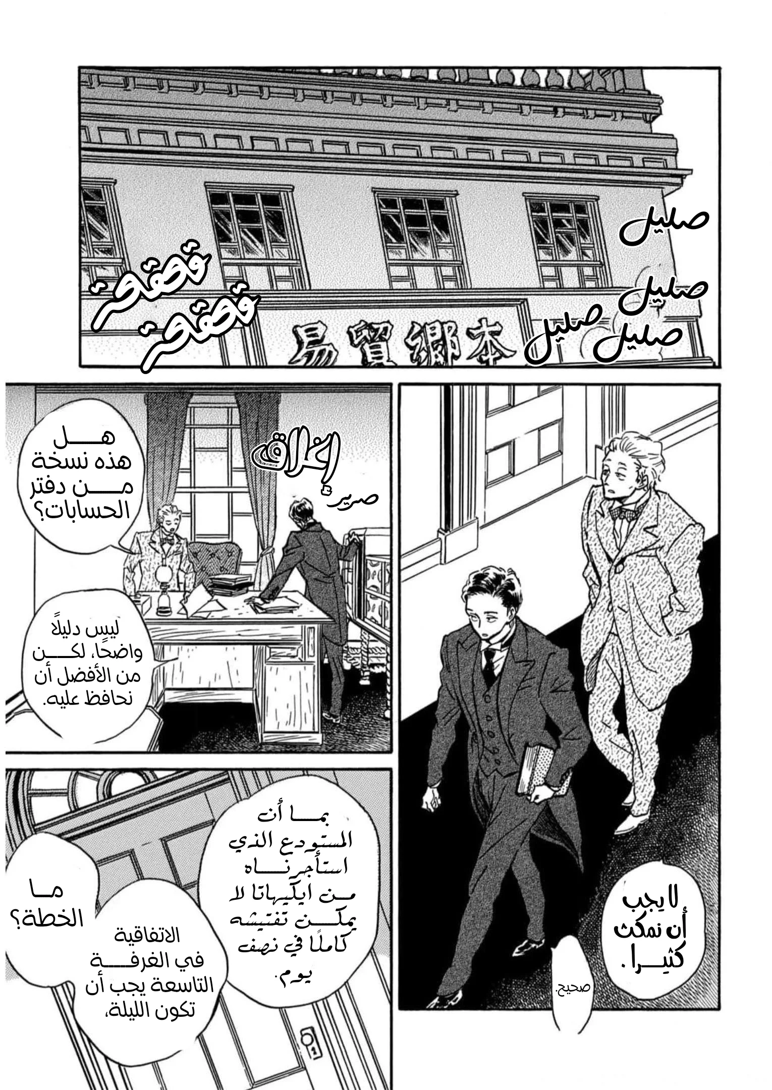 Read Namida Ame to Serenade AR Manga Online