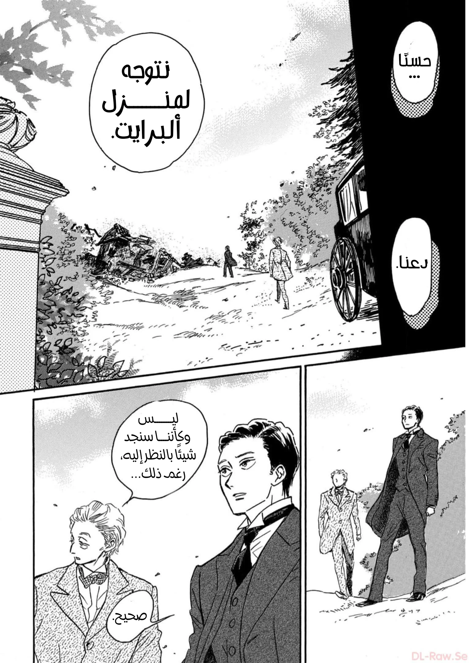 Read Namida Ame to Serenade AR Manga Online