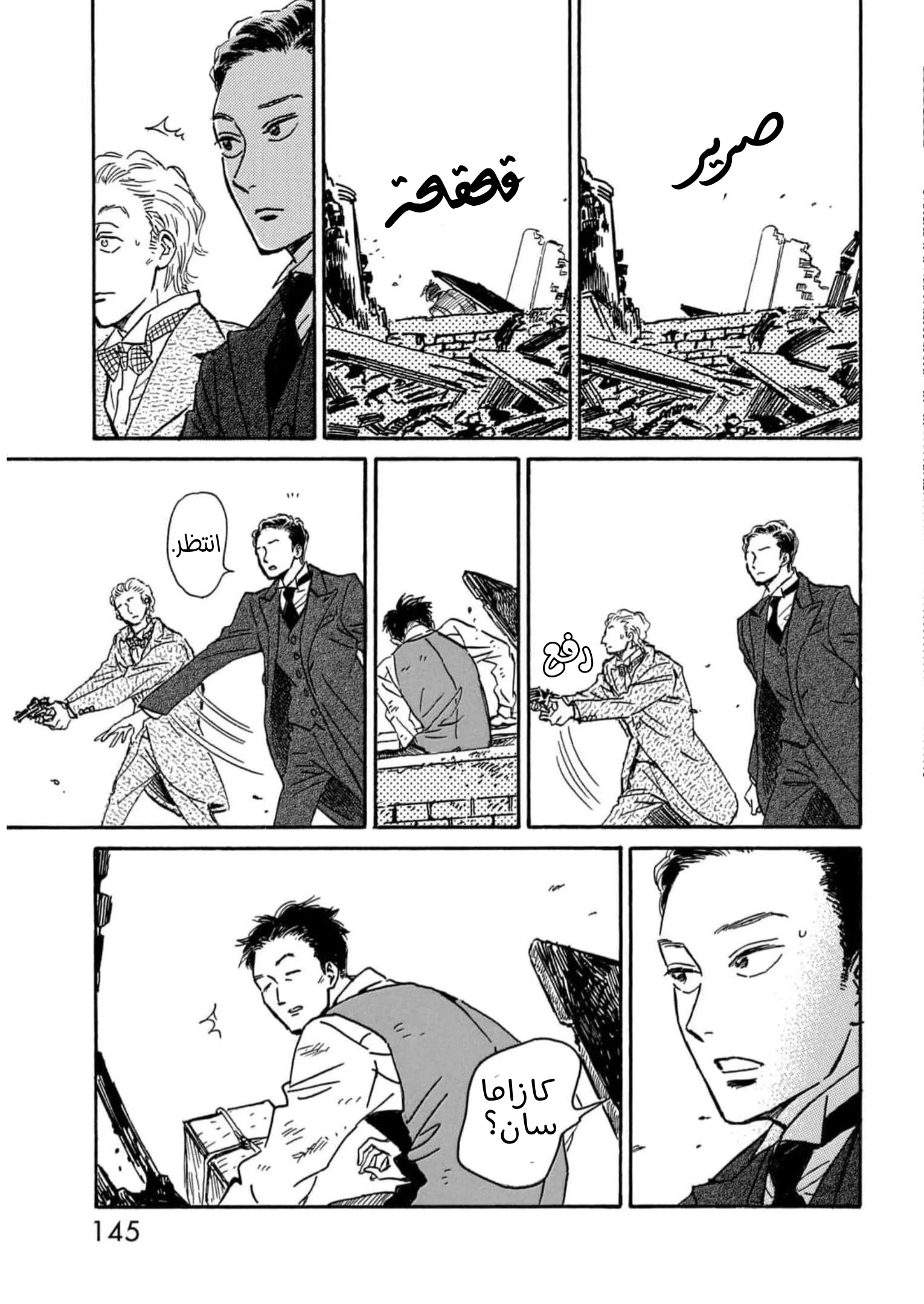 Read Namida Ame to Serenade AR Manga Online