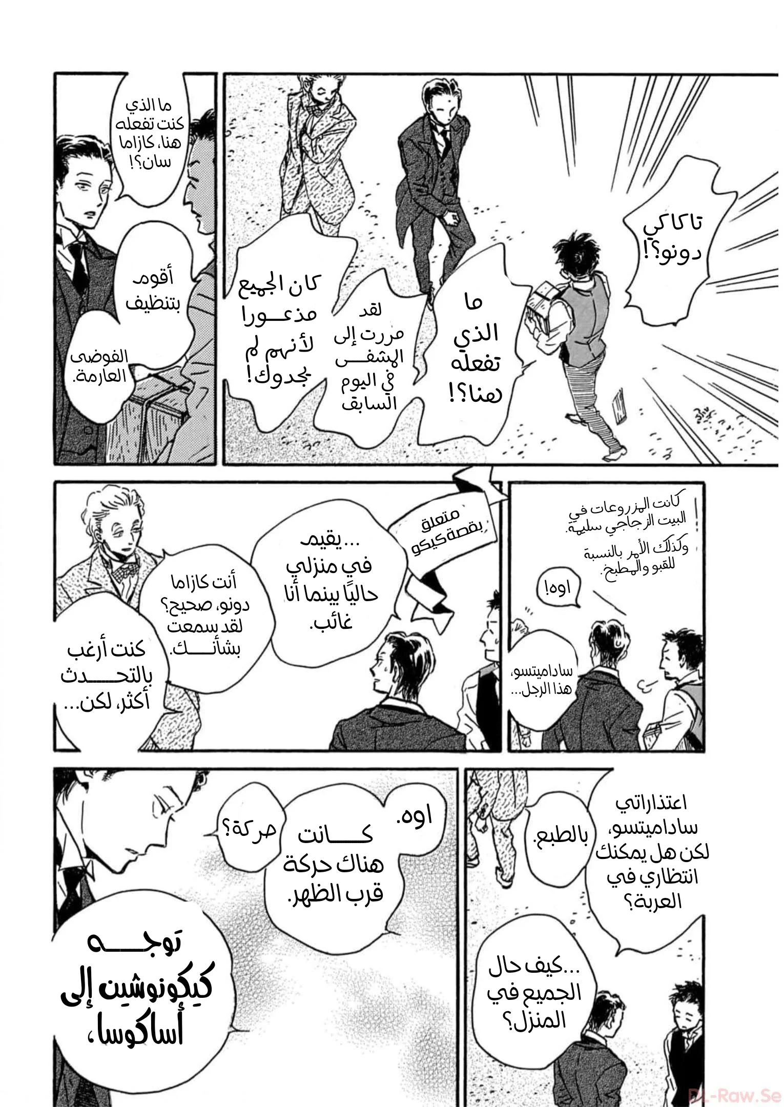 Read Namida Ame to Serenade AR Manga Online