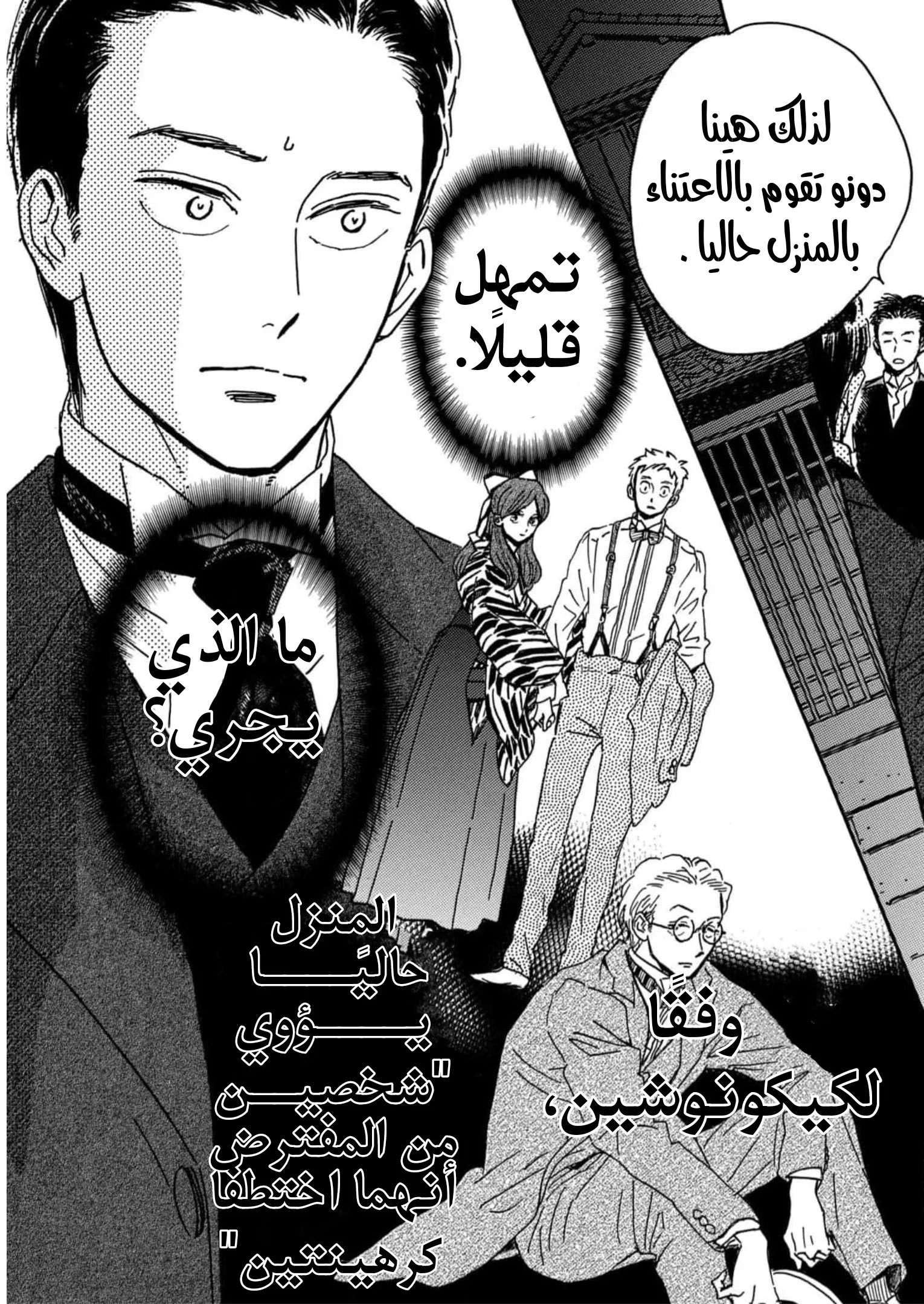 Read Namida Ame to Serenade AR Manga Online