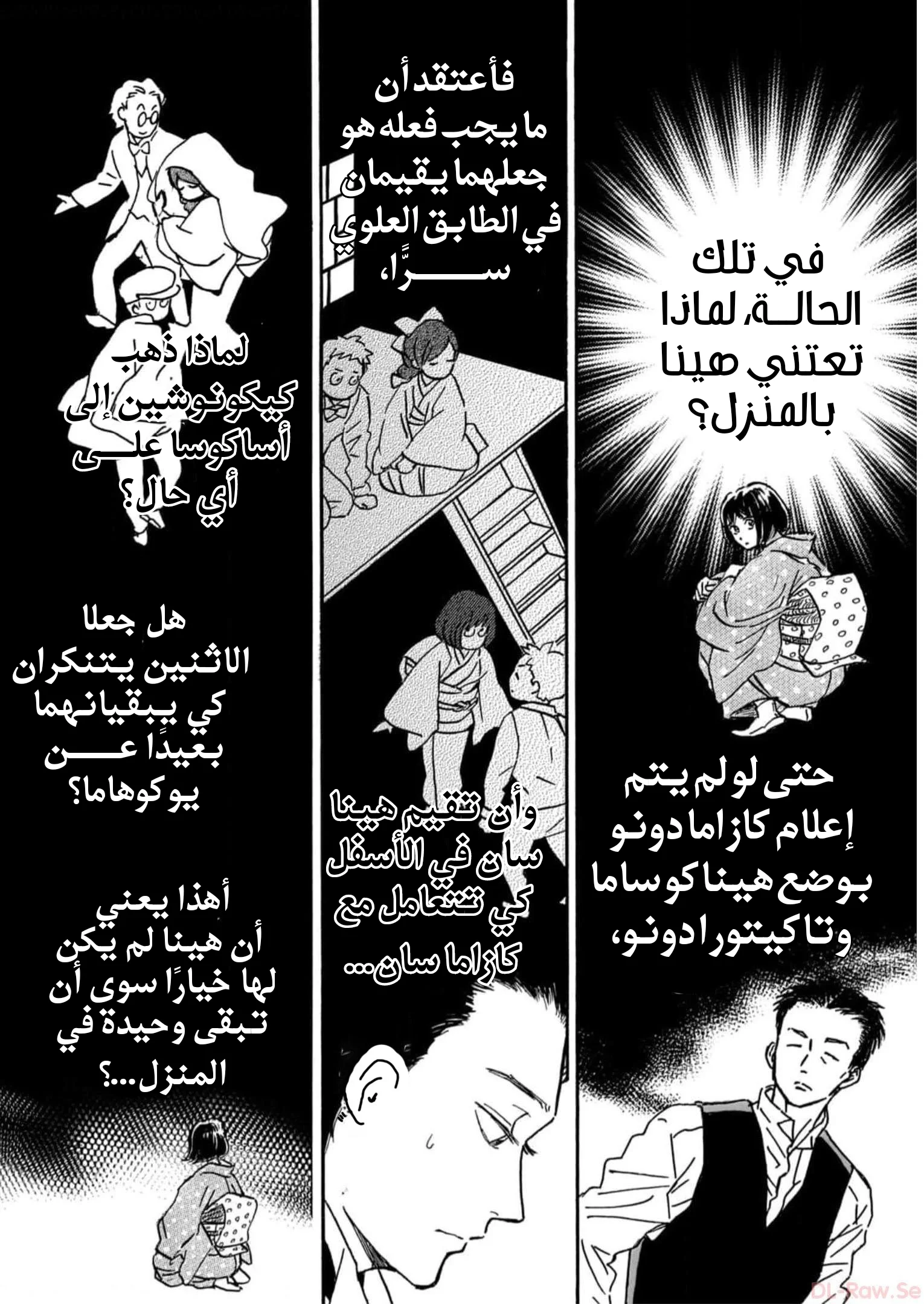 Read Namida Ame to Serenade AR Manga Online