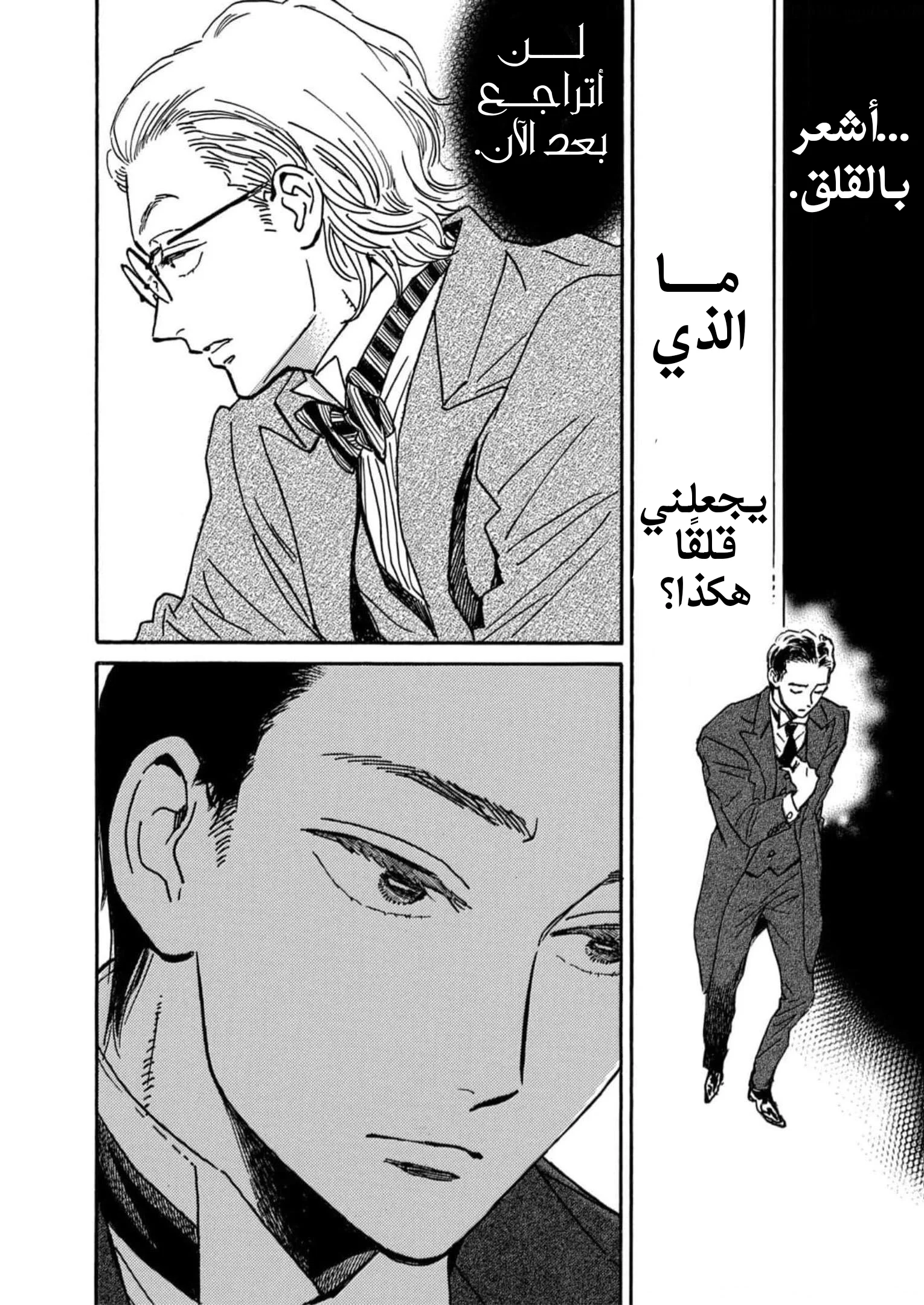Read Namida Ame to Serenade AR Manga Online