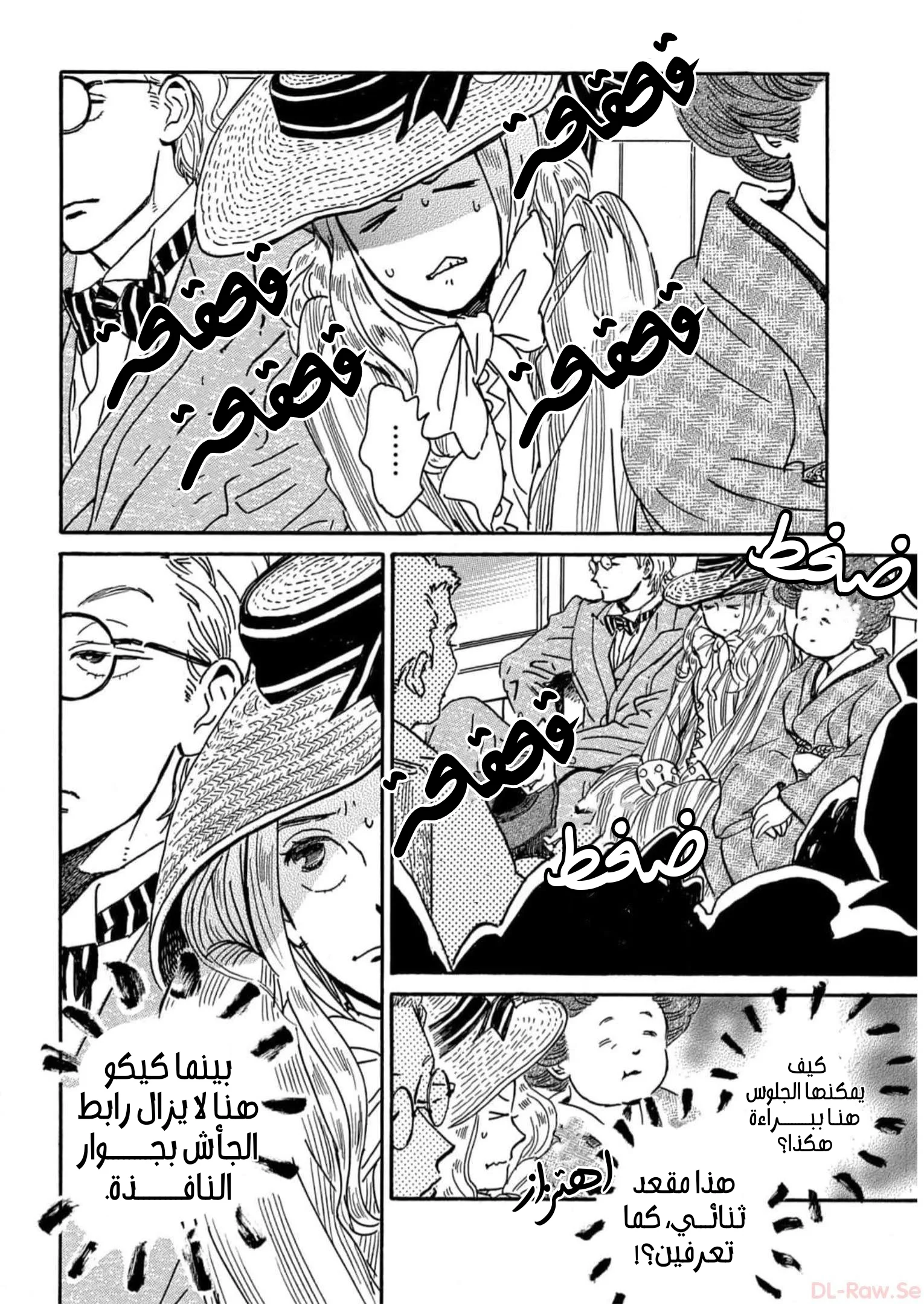 Read Namida Ame to Serenade AR Manga Online