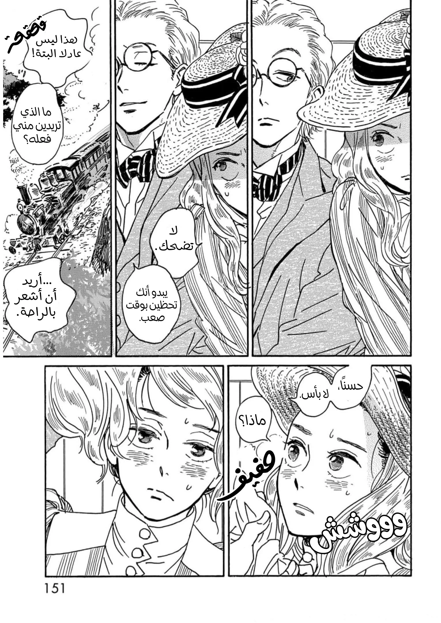 Read Namida Ame to Serenade AR Manga Online