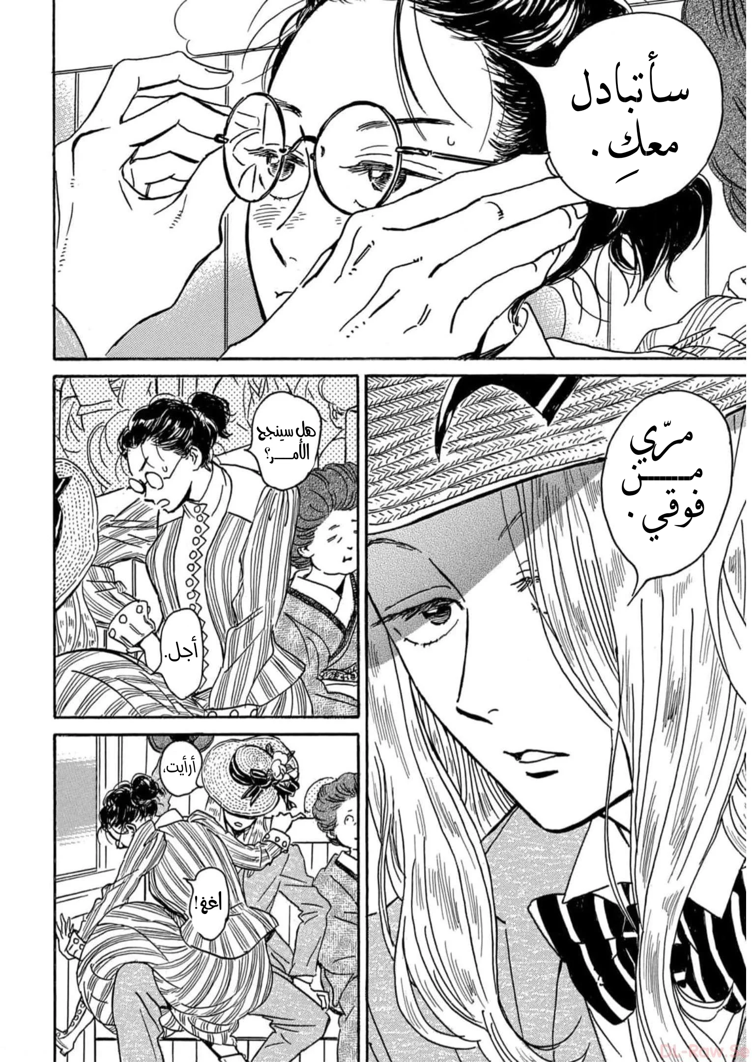 Read Namida Ame to Serenade AR Manga Online