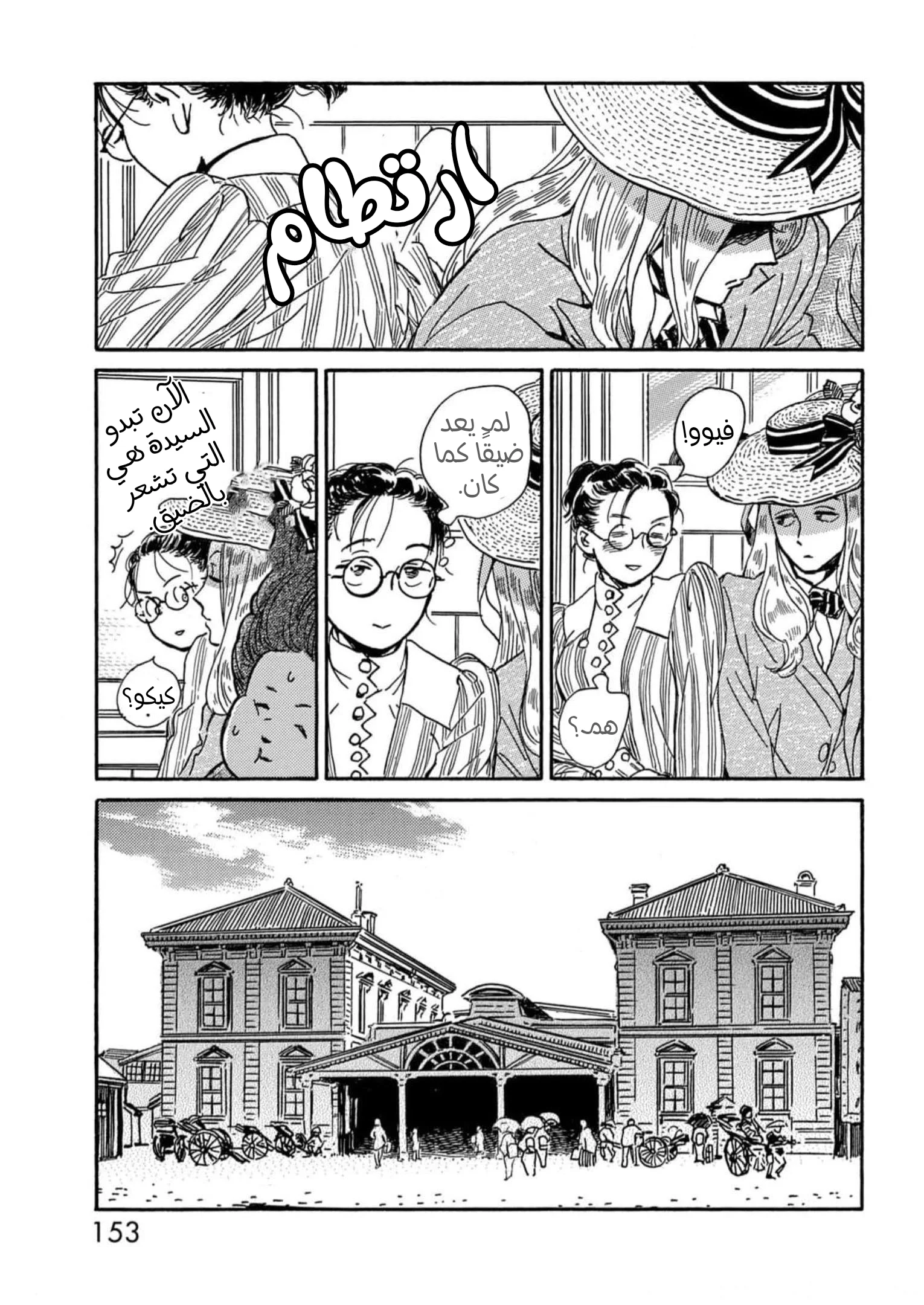 Read Namida Ame to Serenade AR Manga Online