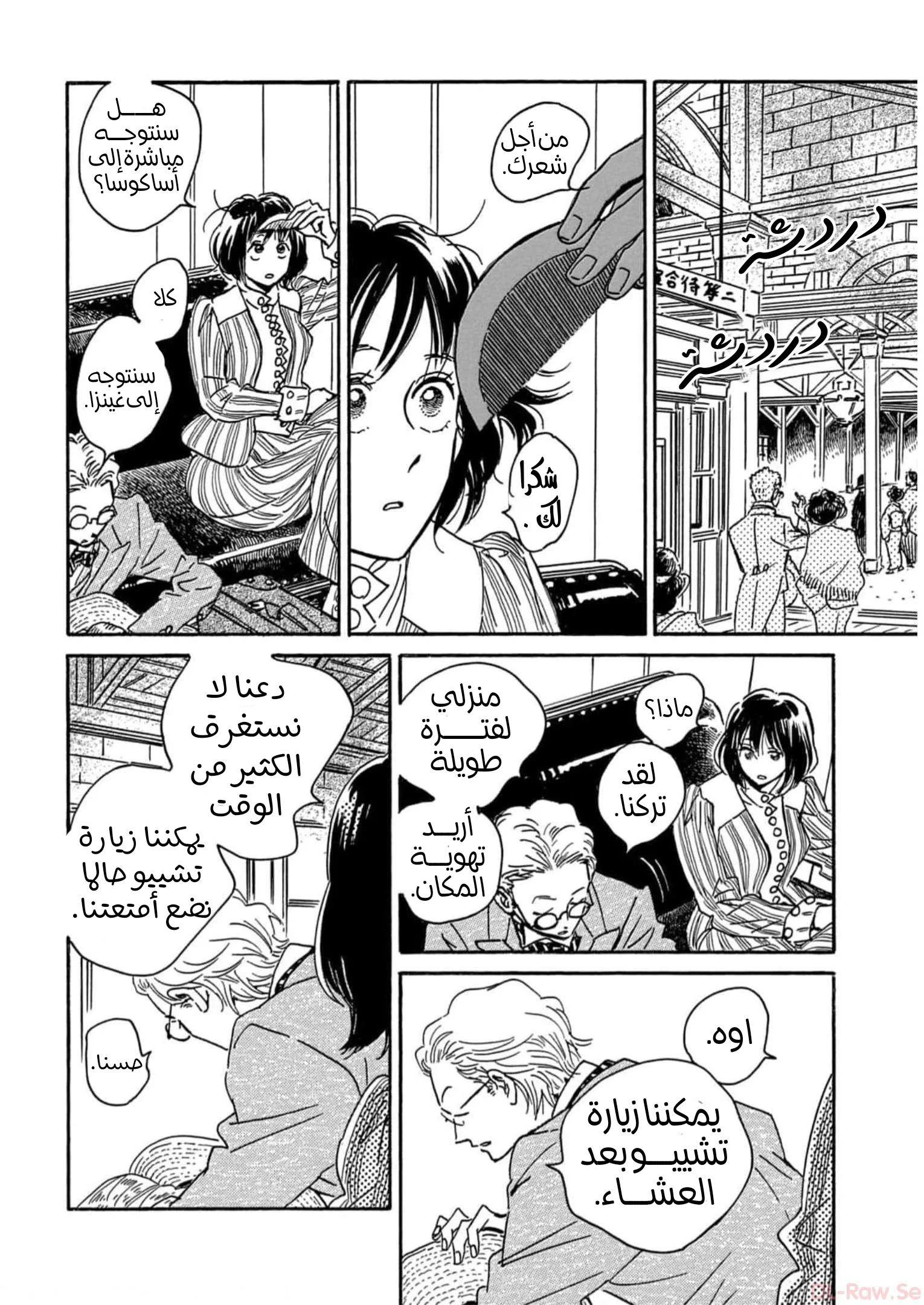 Read Namida Ame to Serenade AR Manga Online