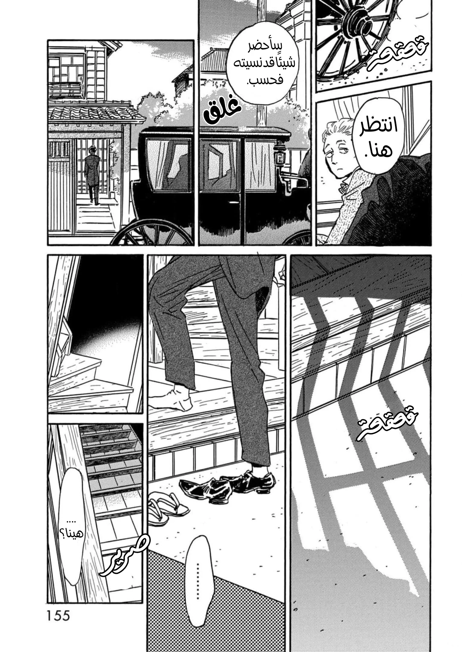 Read Namida Ame to Serenade AR Manga Online