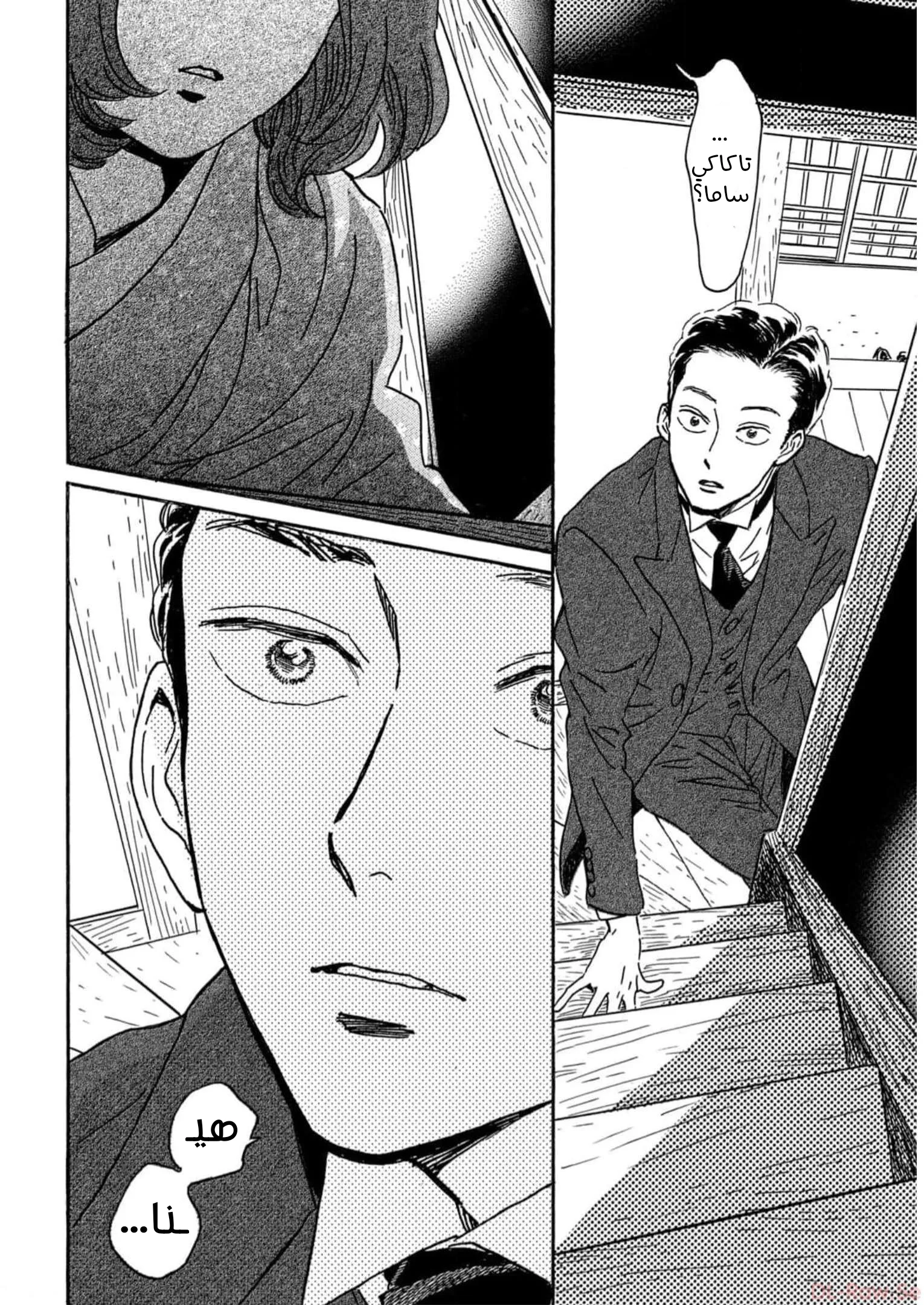 Read Namida Ame to Serenade AR Manga Online