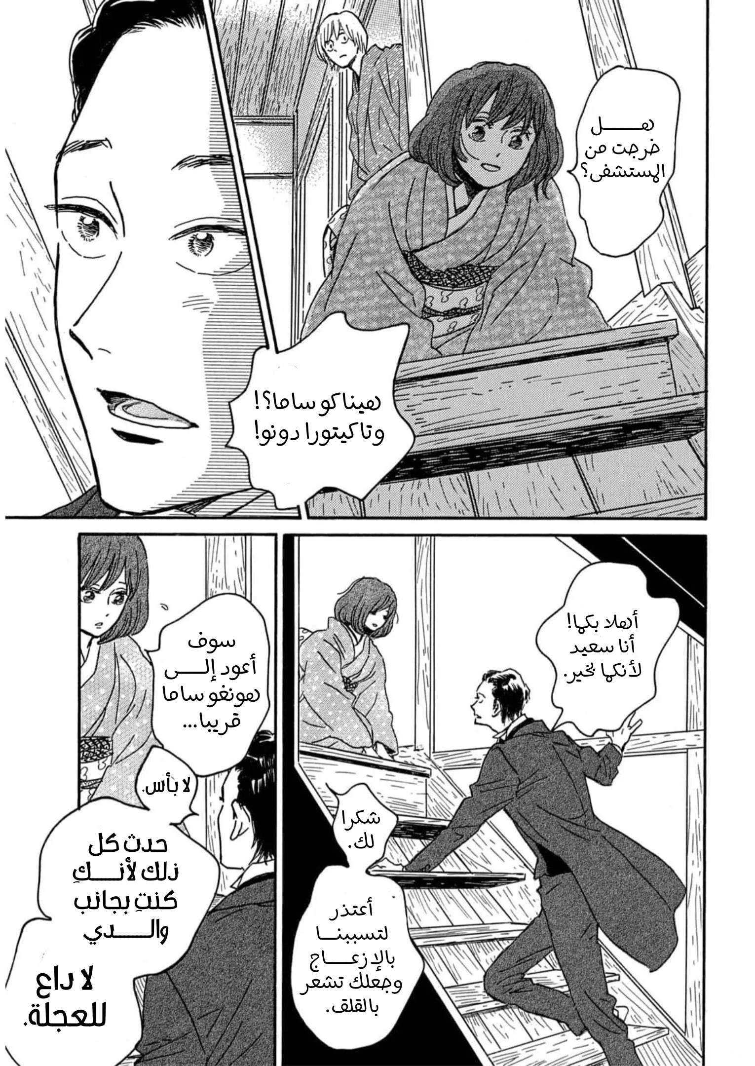 Read Namida Ame to Serenade AR Manga Online